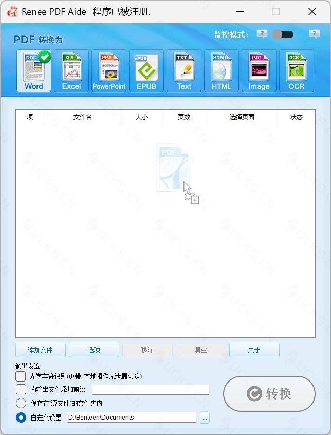图片[3]-Renee PDF Aide 2025.08.24.183破解版，专业的PDF文档处理工具集，PDF修复优化/PDF转word/图片-ucks