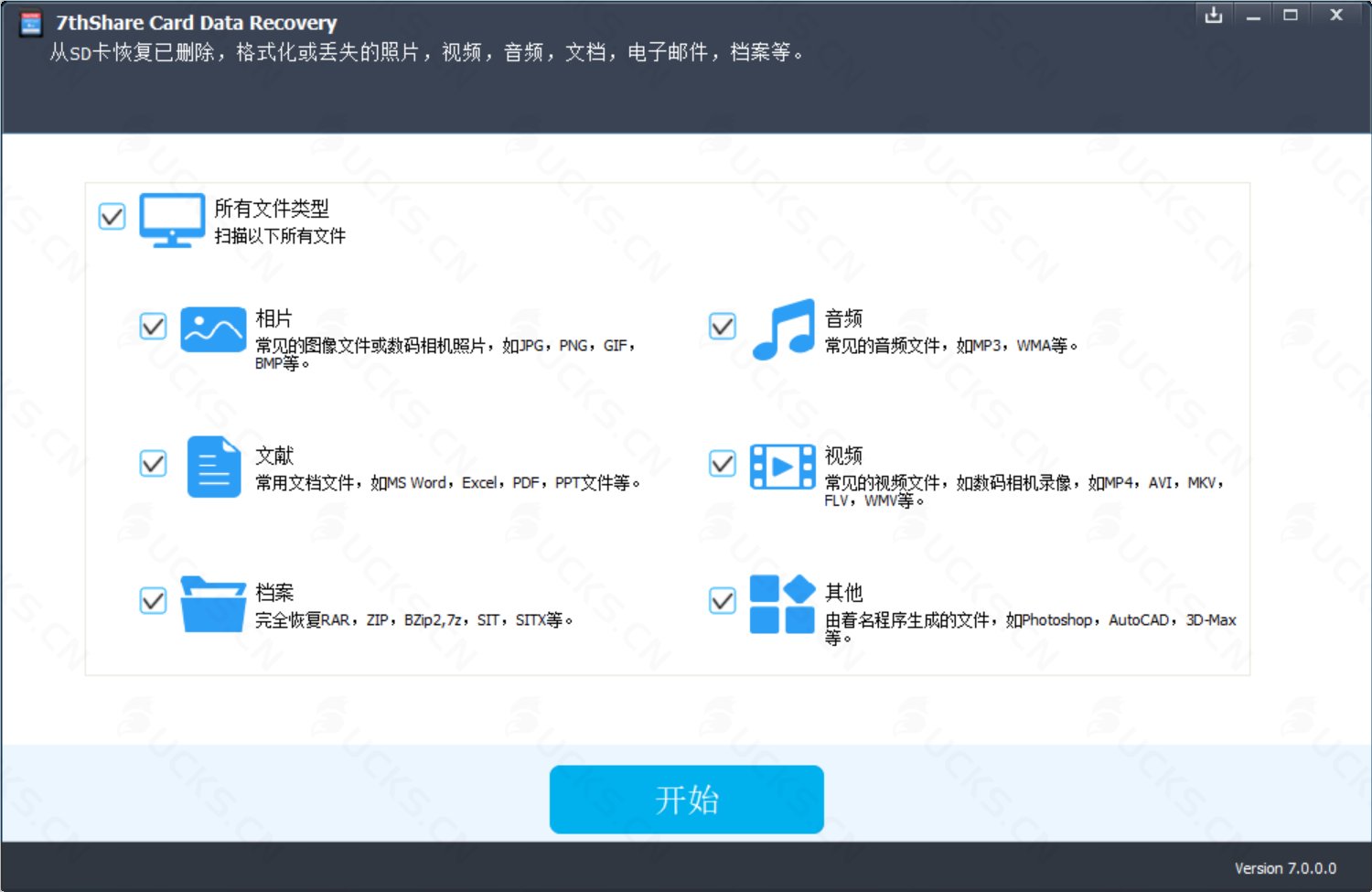 图片[1]-7thShare Card Data Recovery 7.0.0.0破解版，专注SD卡数据恢复工具-ucks