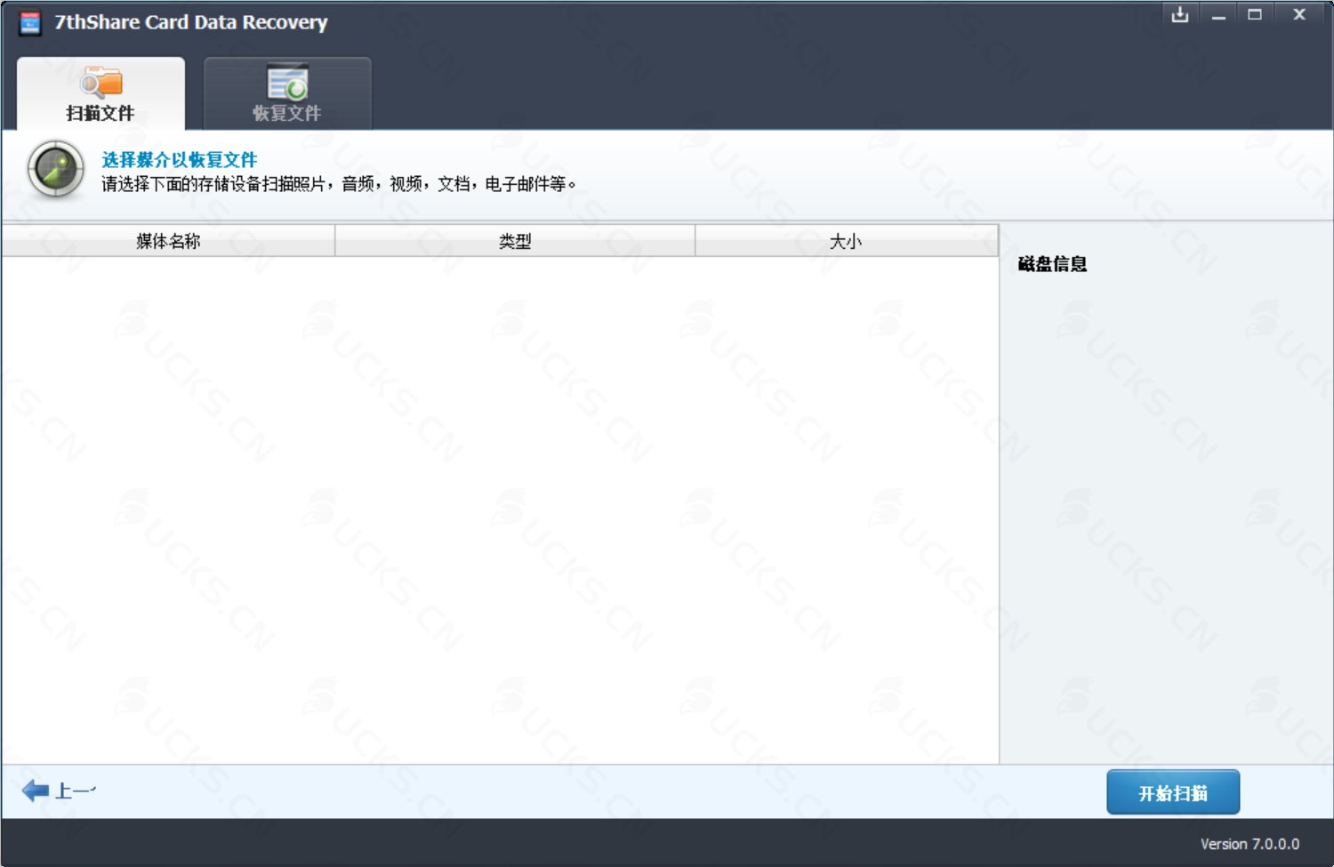 图片[2]-7thShare Card Data Recovery 7.0.0.0破解版，专注SD卡数据恢复工具-ucks