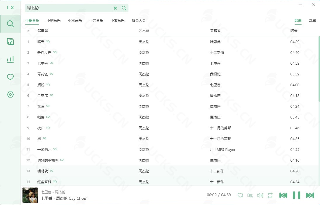 图片[1]-洛雪音乐（LX Music）v2.11.0，免费听歌下歌音乐播放工具-ucks