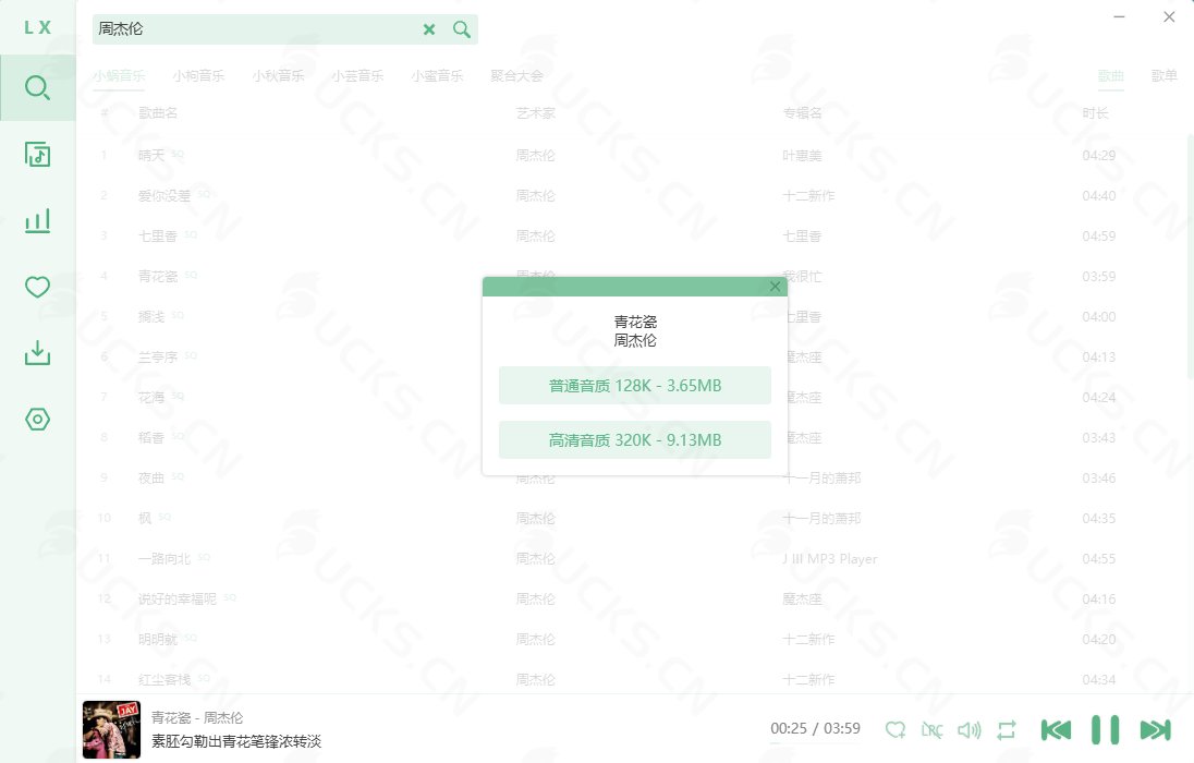 图片[3]-洛雪音乐（LX Music）v2.11.0，免费听歌下歌音乐播放工具-ucks