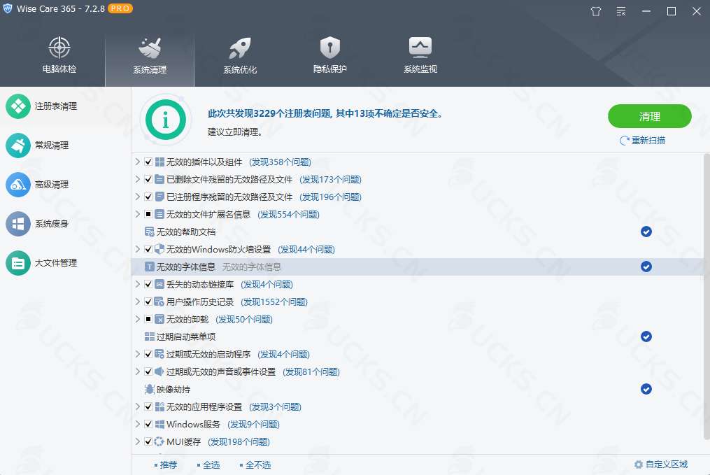 图片[2]-Wise Care 365 7.2.8.709破解版，专业系统优化与隐私清理工具-ucks