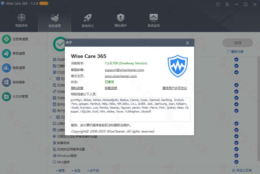 图片[3]-Wise Care 365 7.2.8.709破解版，专业系统优化与隐私清理工具-ucks
