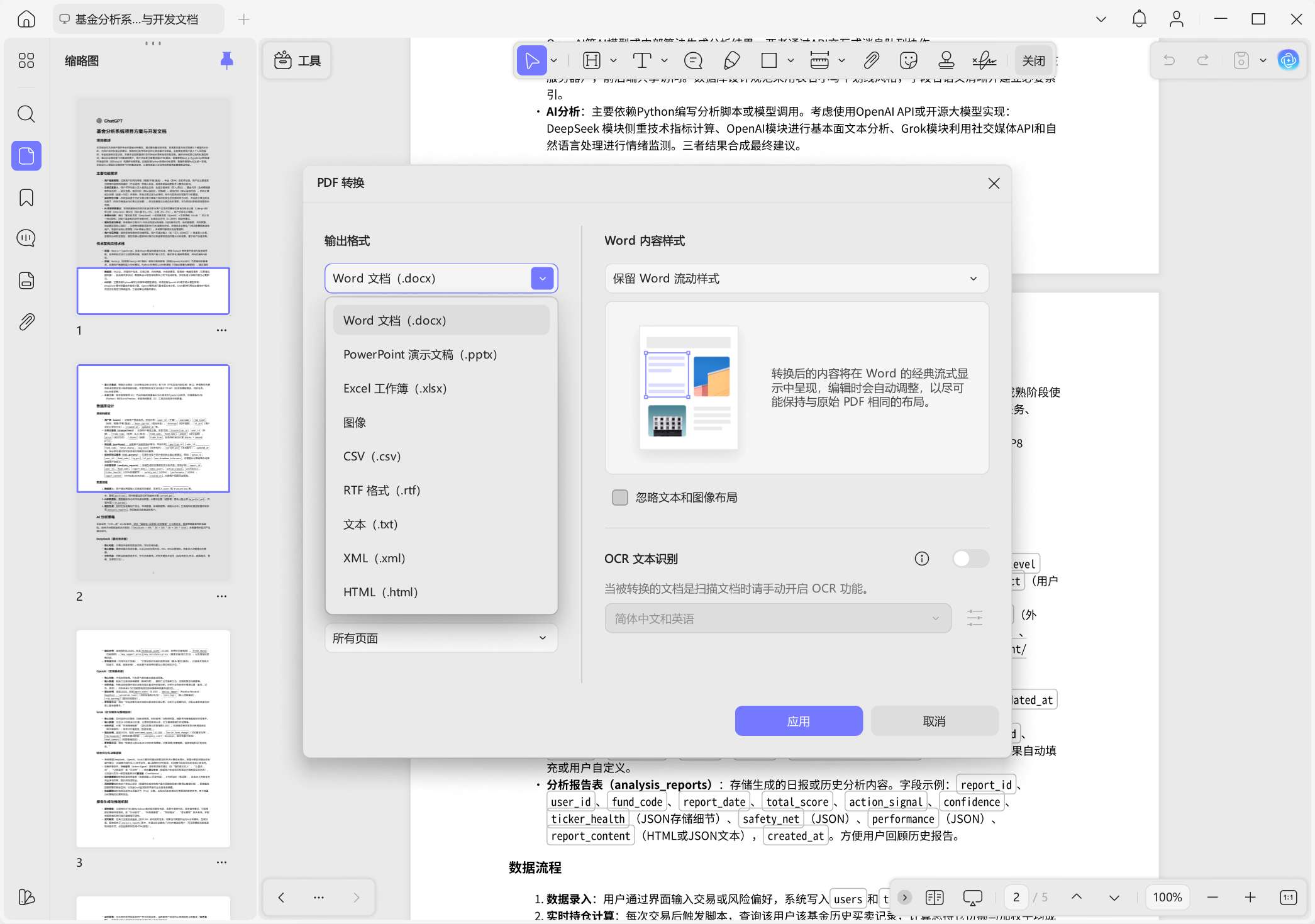 图片[4]-UPDF 2.1.4 破解便携版，现代化轻量级PDF阅读、编辑、格式转换全能工具-ucks
