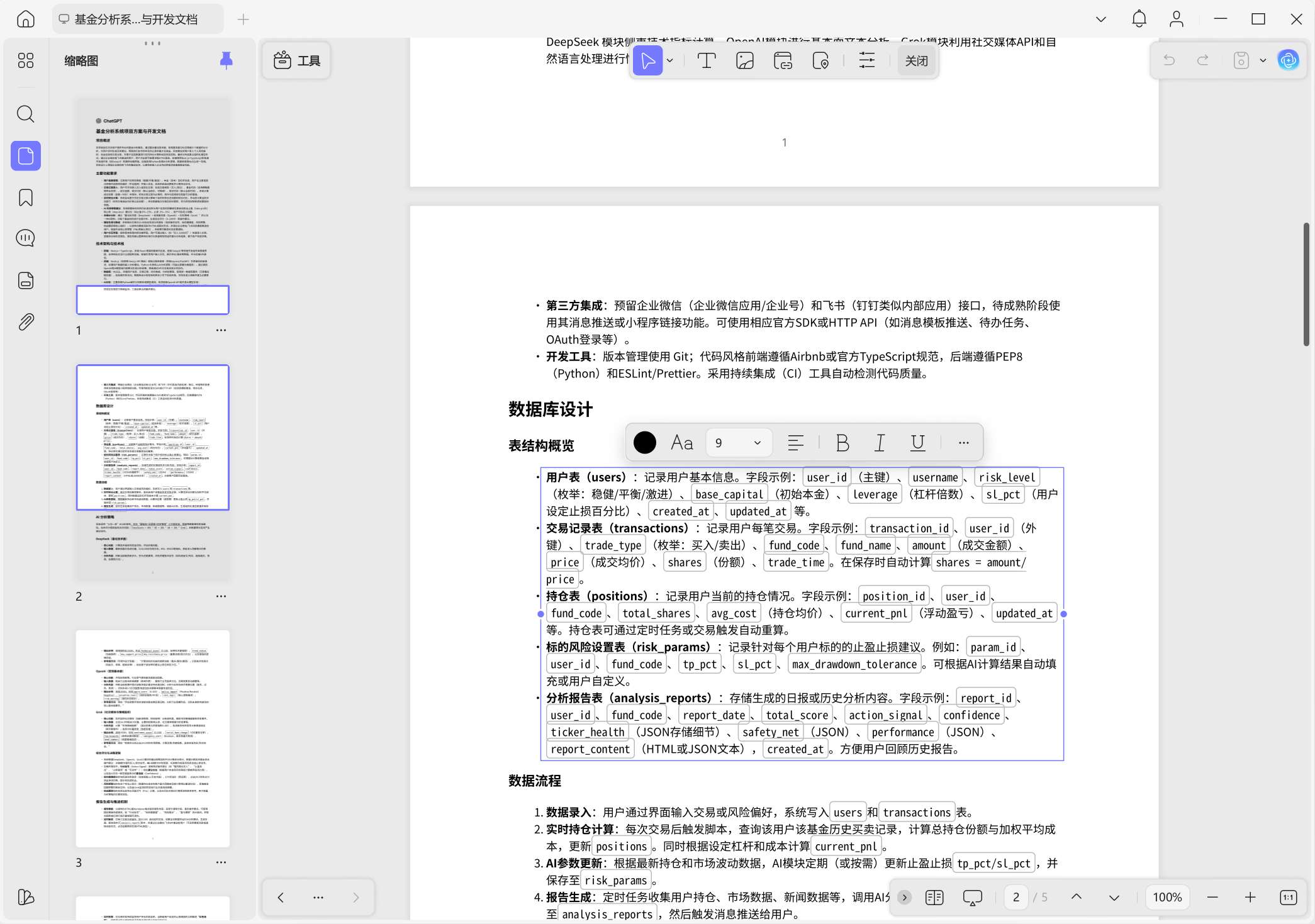 图片[3]-UPDF 2.1.4 破解便携版，现代化轻量级PDF阅读、编辑、格式转换全能工具-ucks