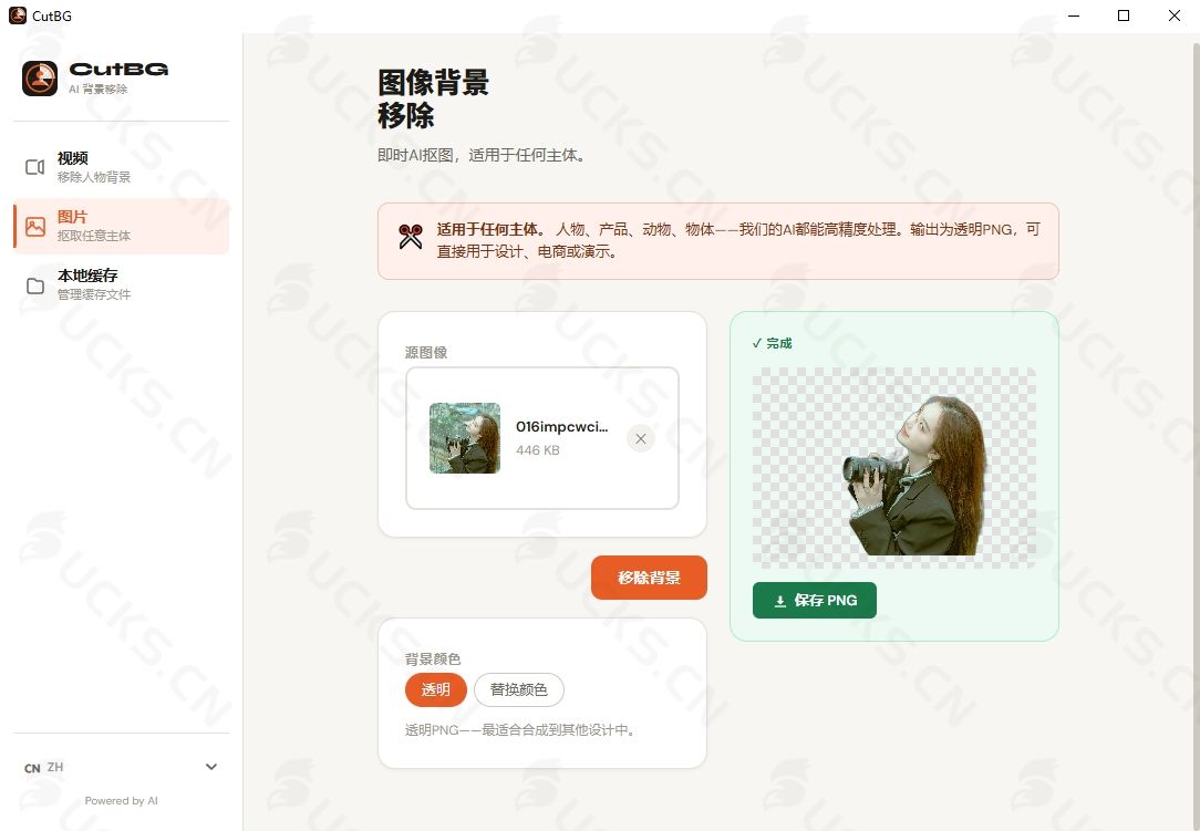 CutBG AI Background Removal V1.0.0：专业级本地化智能抠图工具，图片/视频抠图/人物抠像-ucks