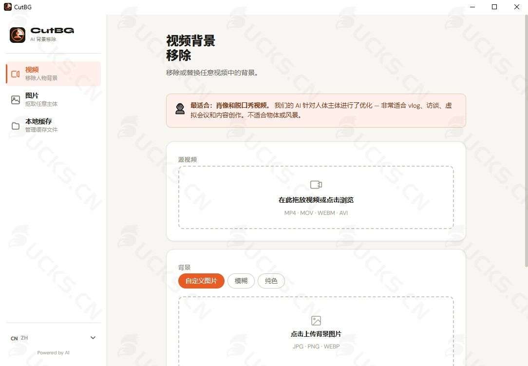 图片[2]-CutBG AI Background Removal V1.0.0：专业级本地化智能抠图工具，图片/视频抠图/人物抠像-ucks