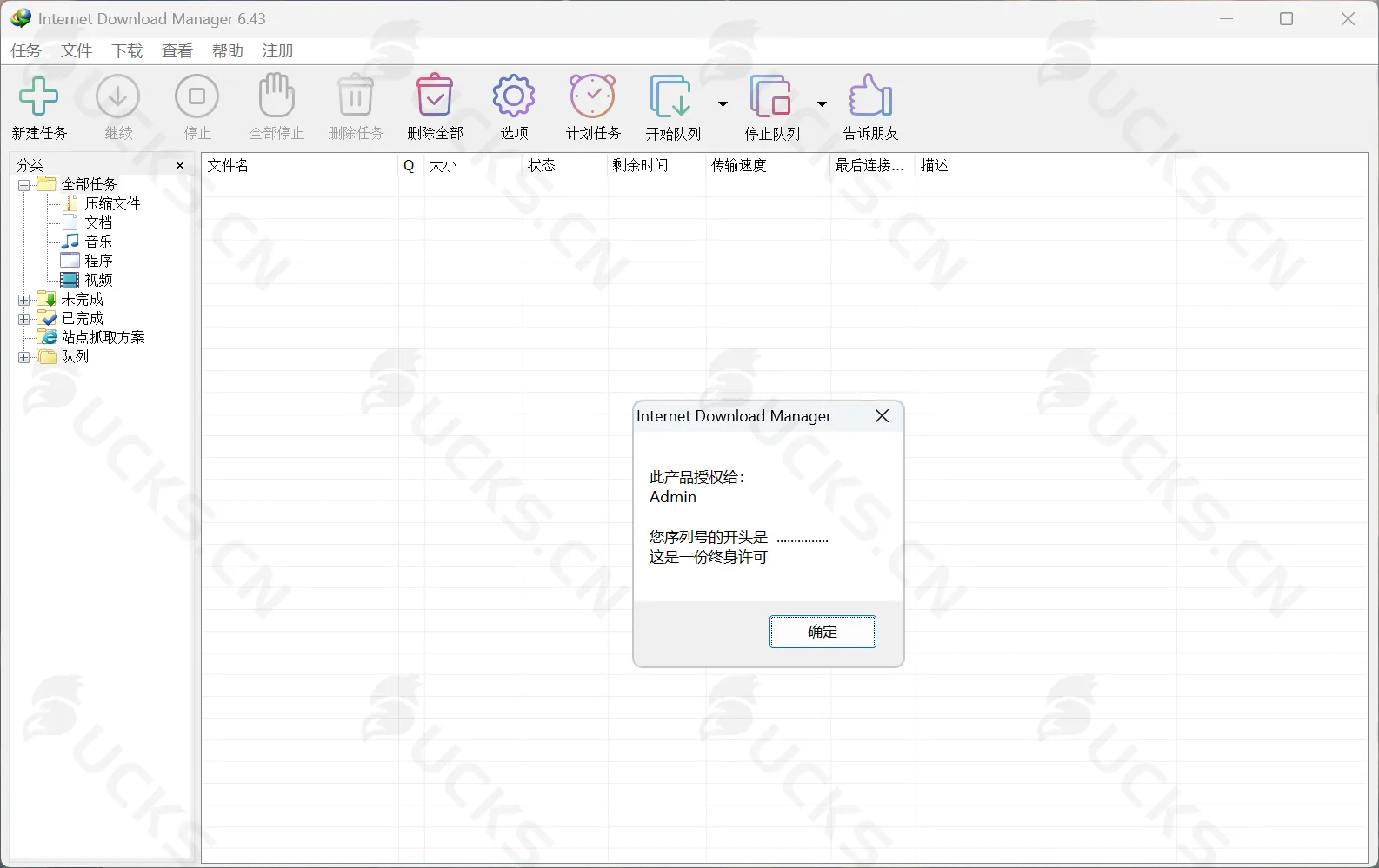 Internet Download Manager 6.43下载加速与视频抓取工具功能介绍