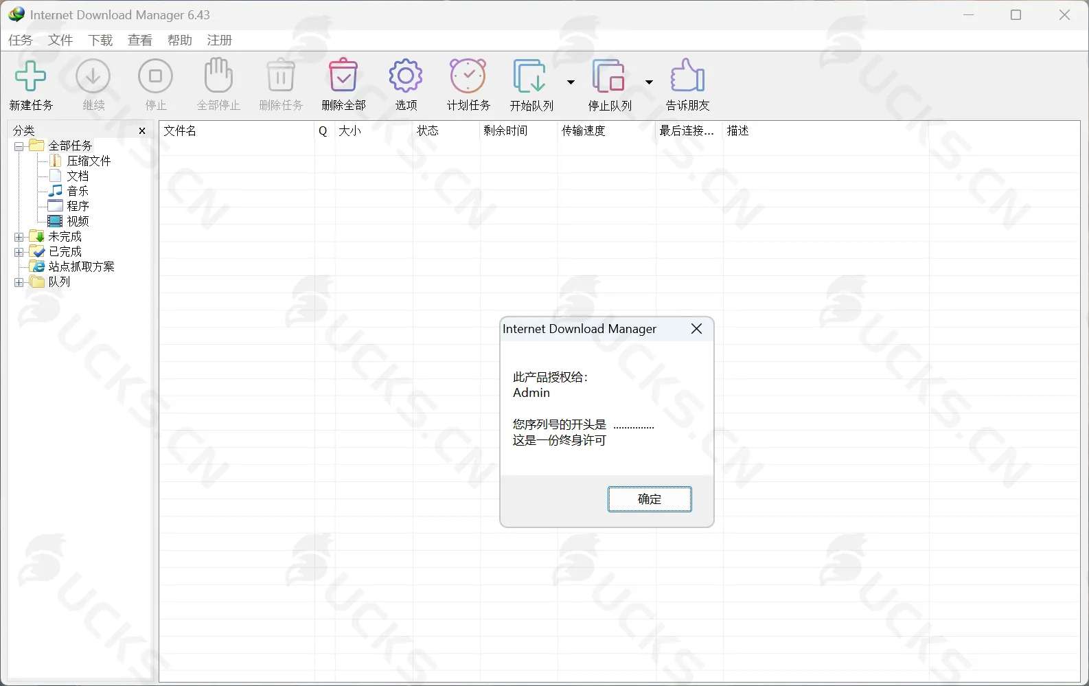 ScreenShot_2026-09-09_195122_244.png