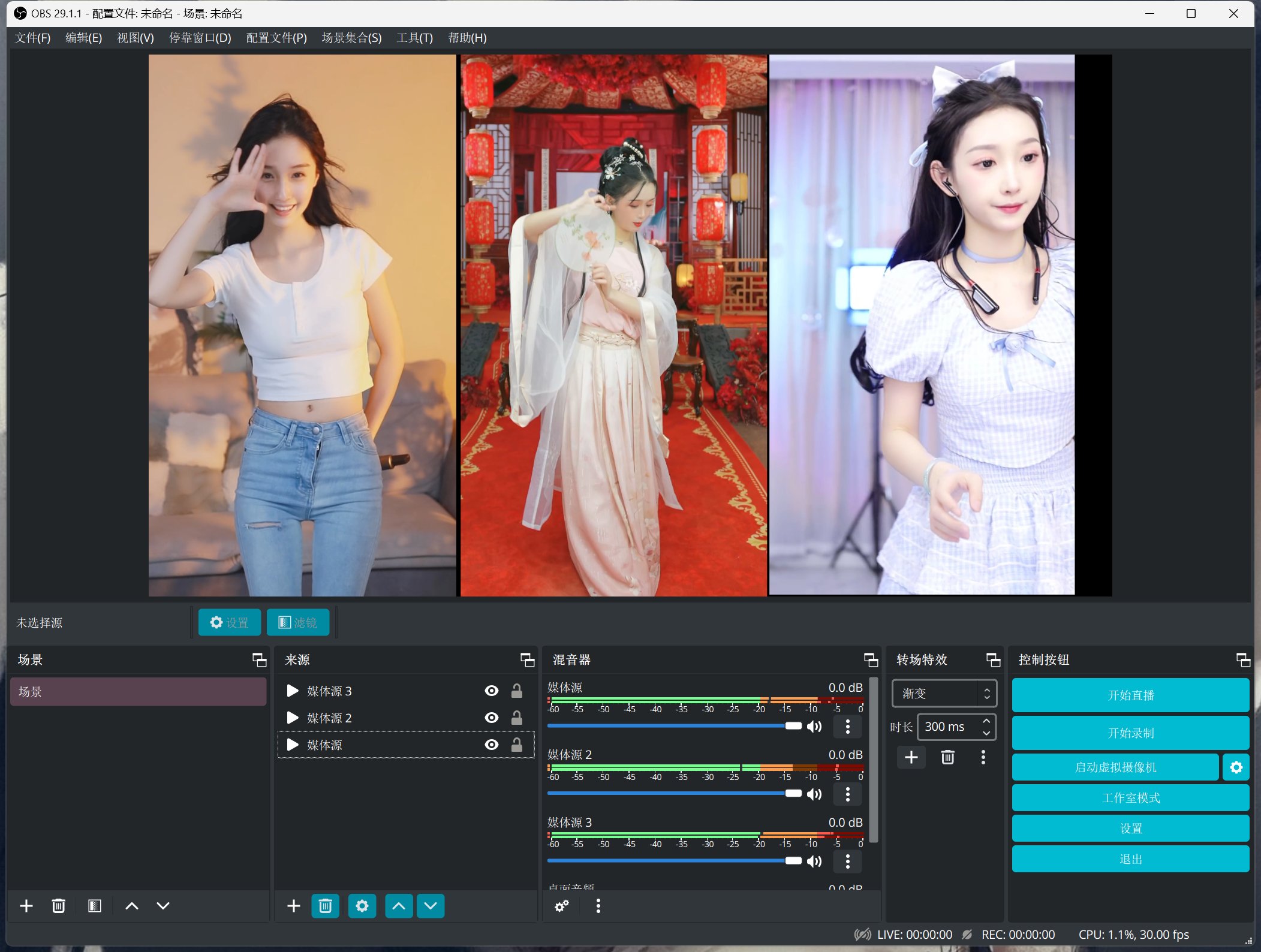 OBS Studio v29.1.1 直播录制/推流/转推/中控管理工具