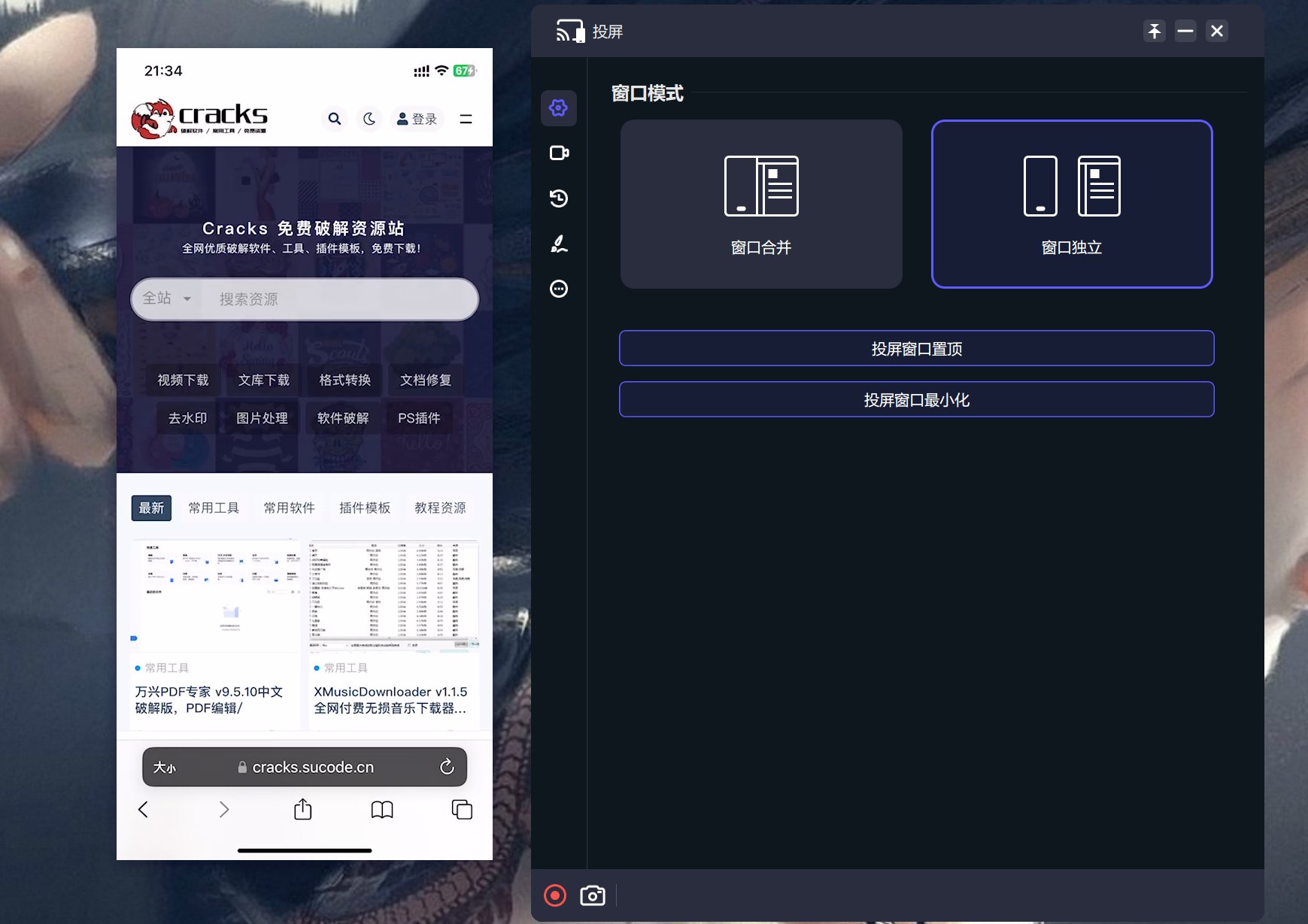 Aiseesoft Phone Mirror 2.1.8 破解版 ios/Android投屏到电脑工具