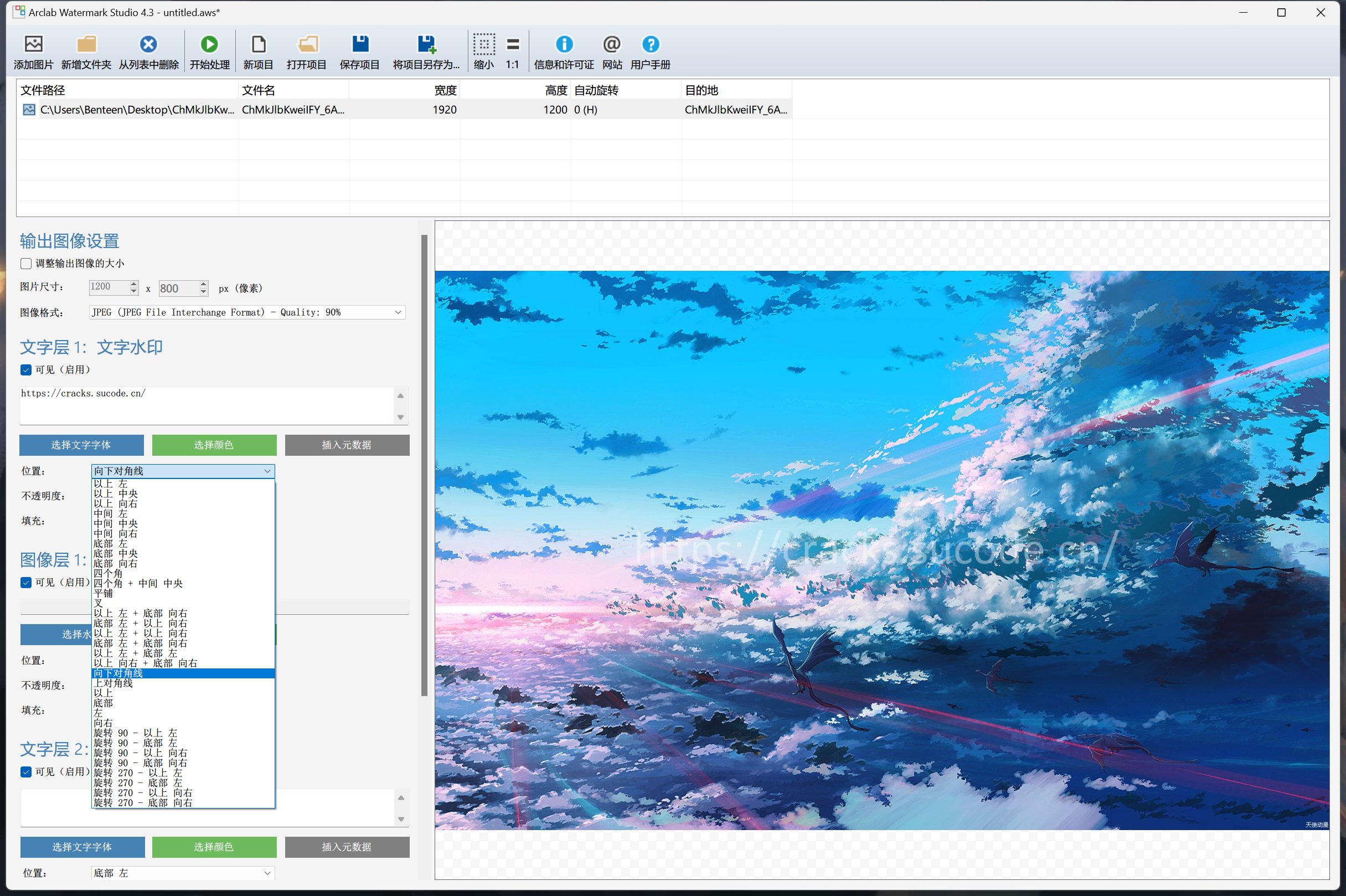Arclab Watermark Studio v4.3.0破解版,图片批量水印处理工具