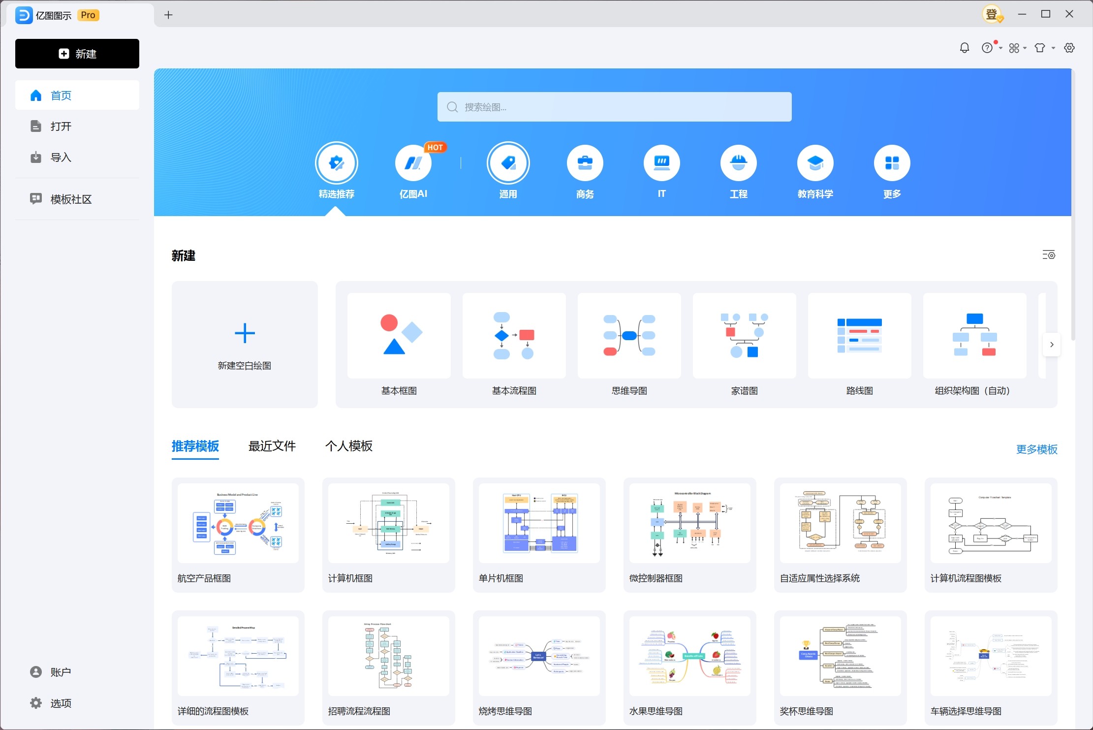 EdrawMax v13.0.1破解版，万兴亿图图示