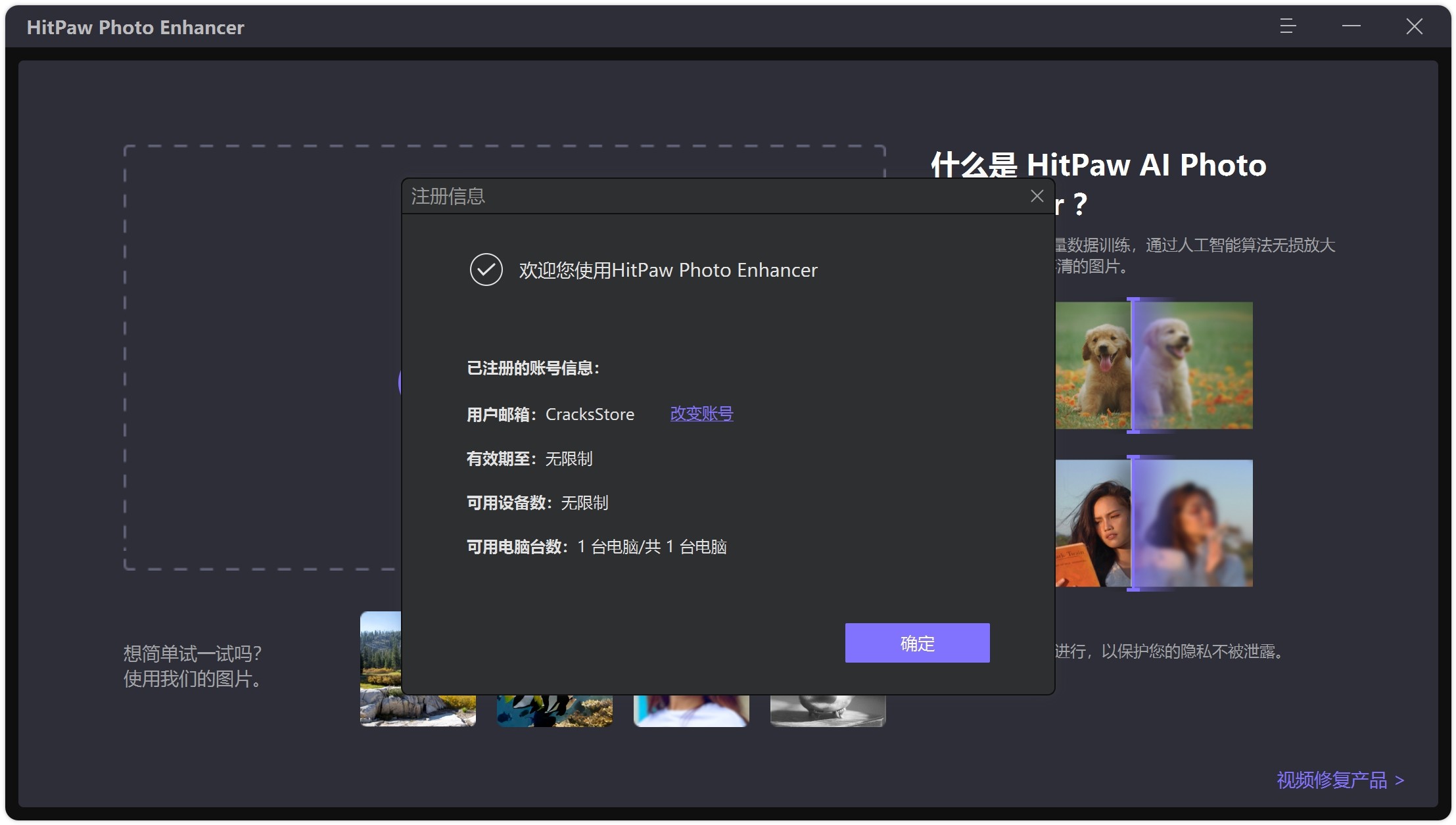 HitPaw Photo Enhancer 2.2.3.2 破解版,智能AI老照片修复上色画质变清晰神器