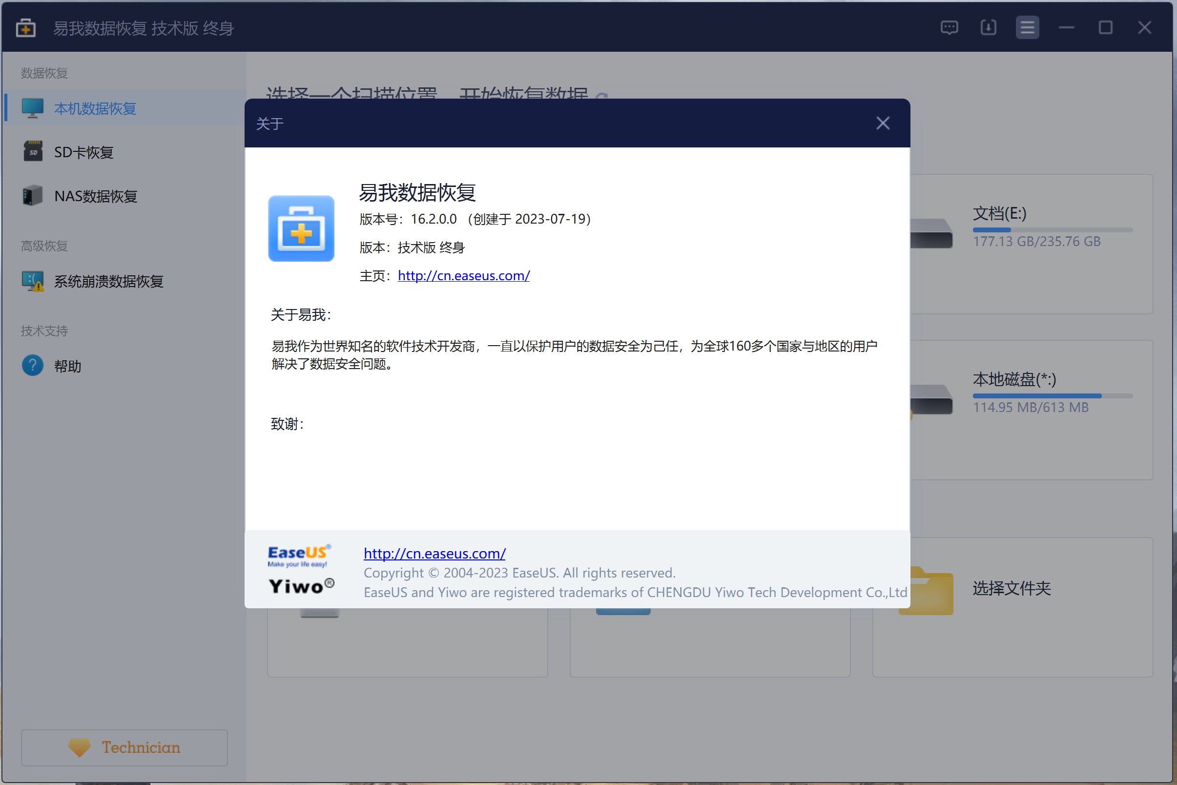 EaseUSDataRecoveryWizard v16.2 破解版,易我电脑数据恢复,硬盘/U盘/内存卡数据恢复工具