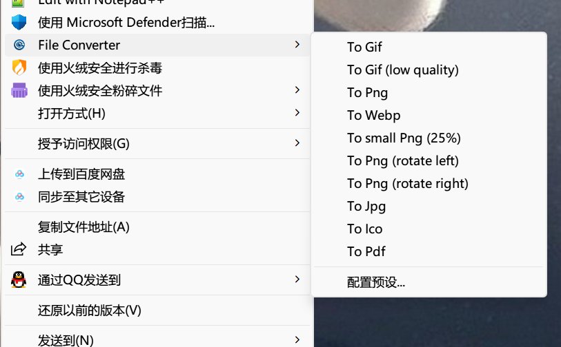 File Converter,极速音频/图片/视频转换器,右键直接转换