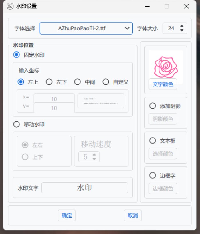 Mai Gif,视频转Gif图片,视频转动图