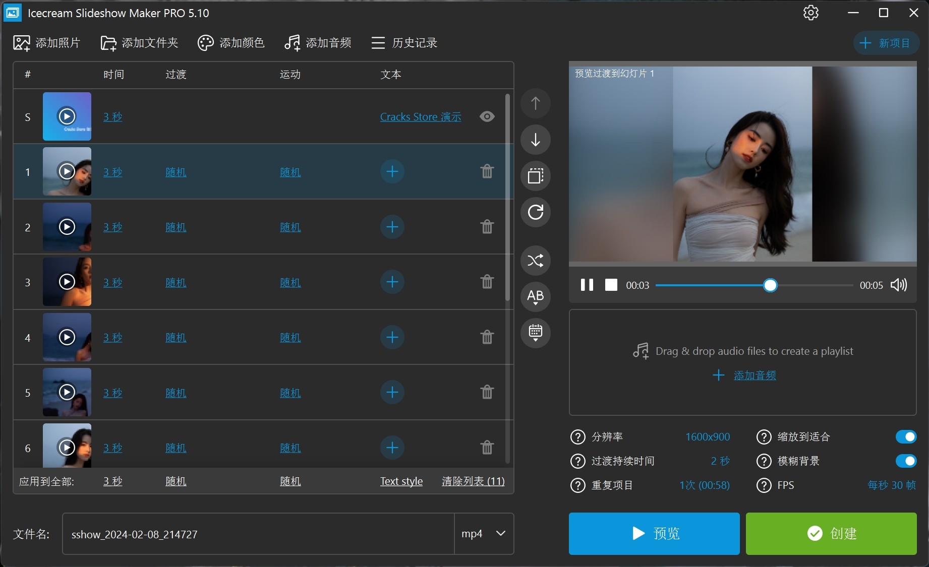 IcecreamSlideshowMaker5.10 破解版,一键生成相册幻灯片视频,相册照片转视频