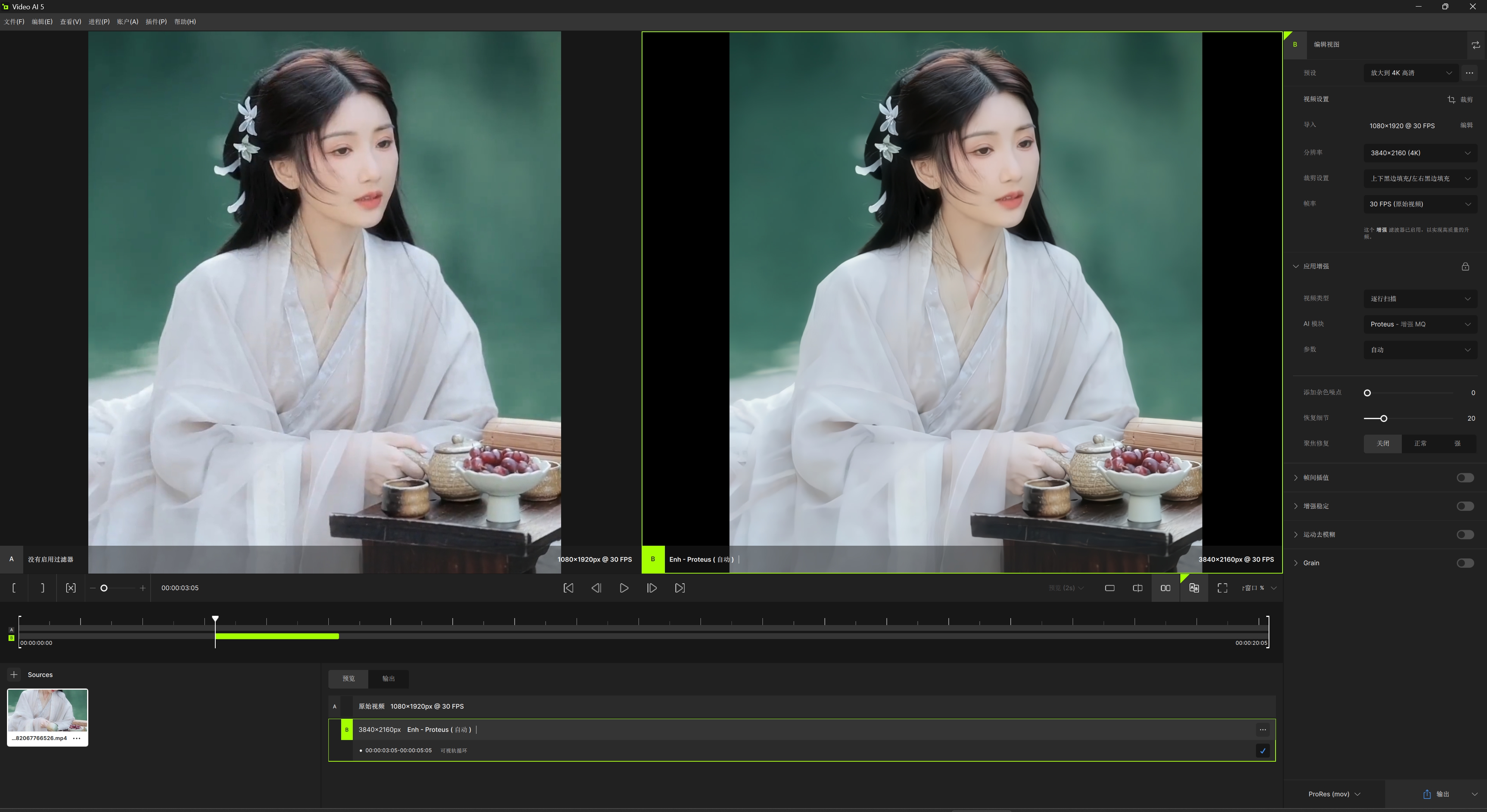 Topaz Video AI 5.0.2破解版中文，最强视频修复/无损放大/画质增强工具-ucks
