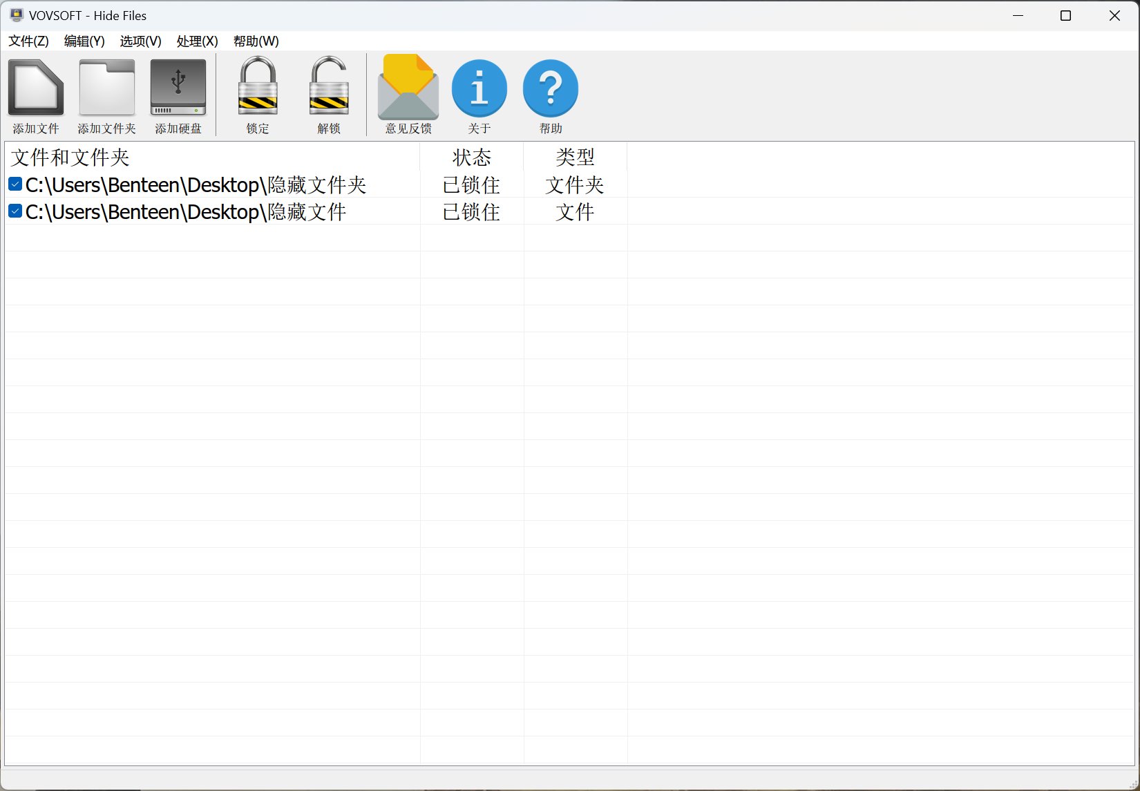 VovSoft Hide Files 8.2.0破解版,电脑文件/文件夹/硬盘强制隐藏工具