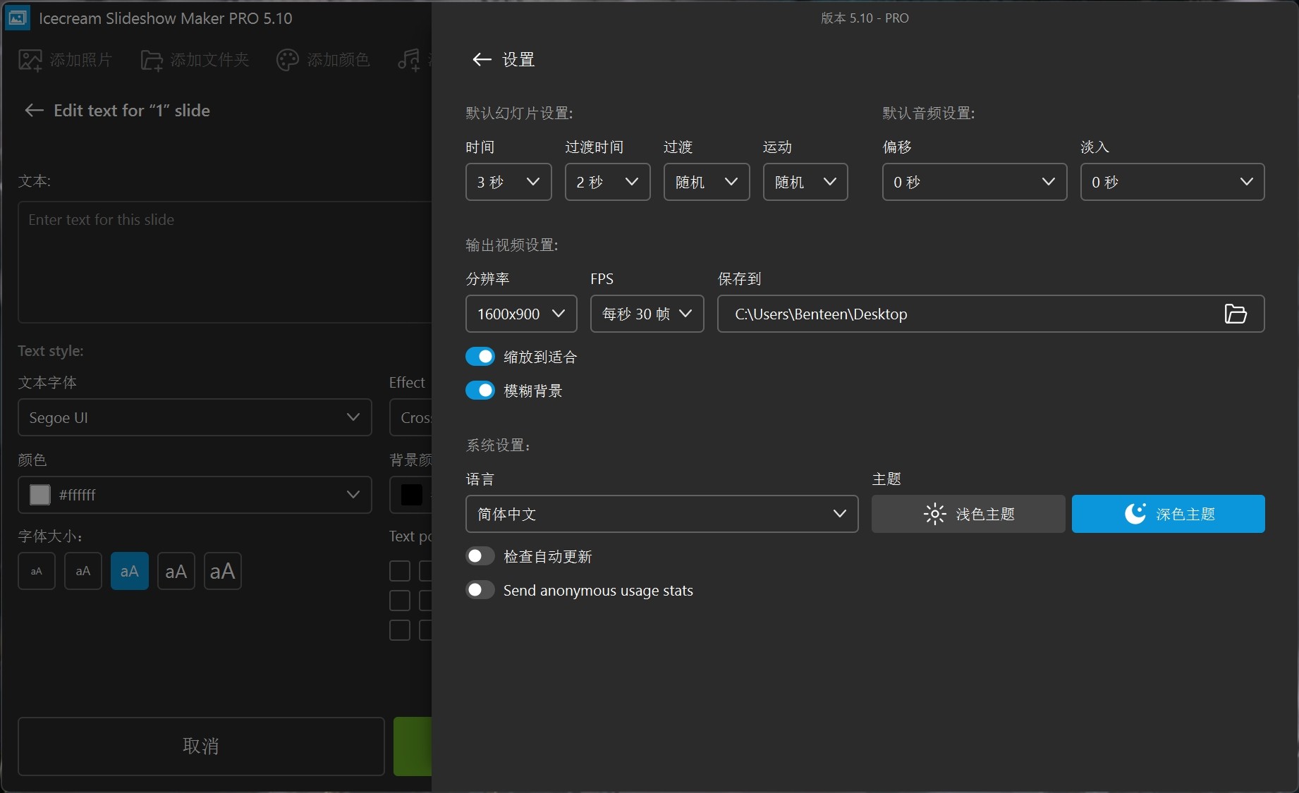 IcecreamSlideshowMaker5.10 破解版,一键生成相册幻灯片视频,相册照片转视频