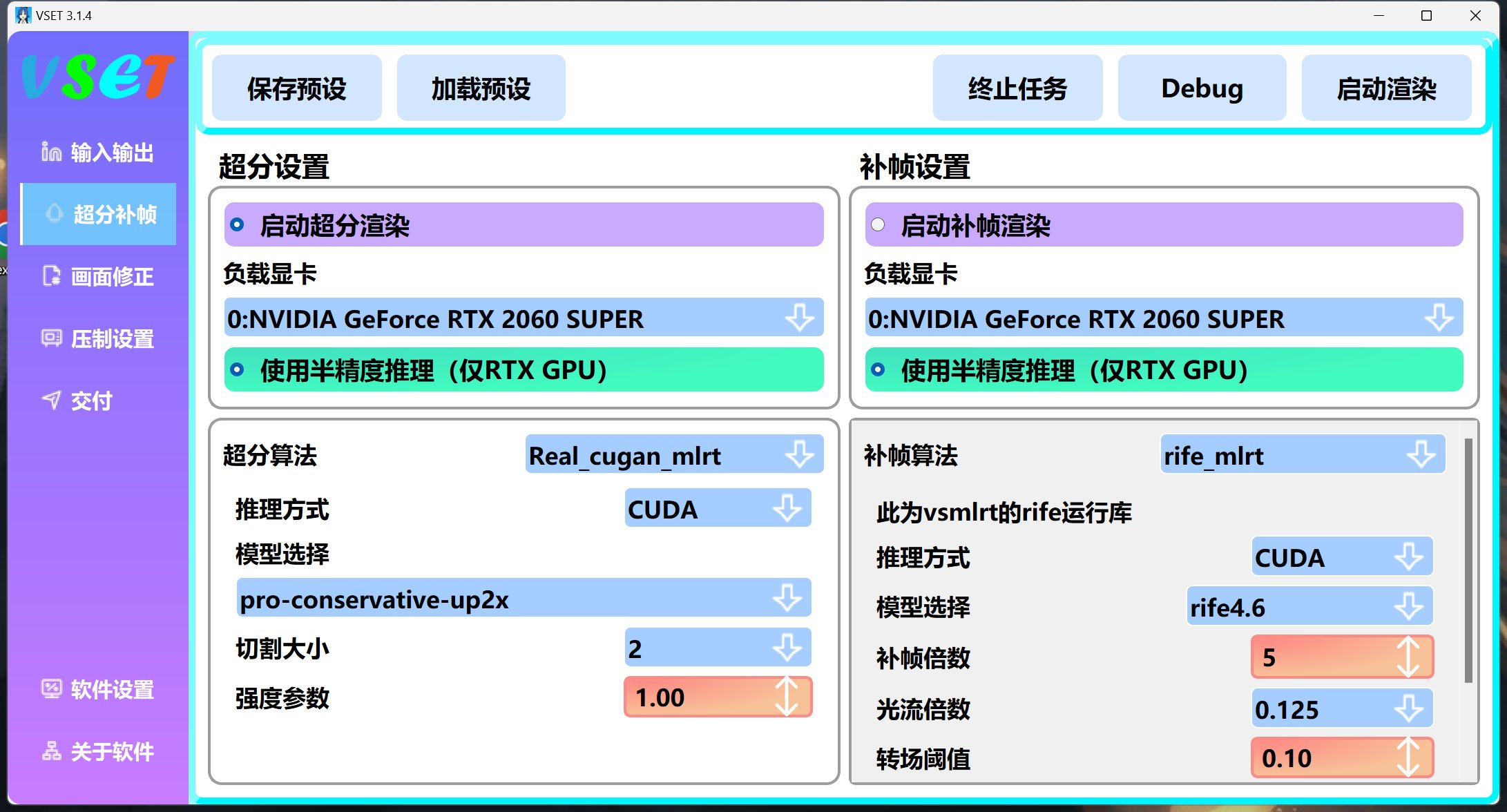 VSET·视频补帧/超分辨率/vs滤镜工具，视频无损放大