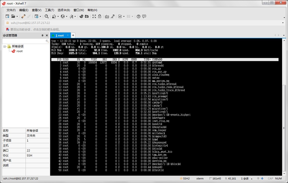 Xshell 7.0 破解版,强大的终端管理工具,Linux远程连接工具