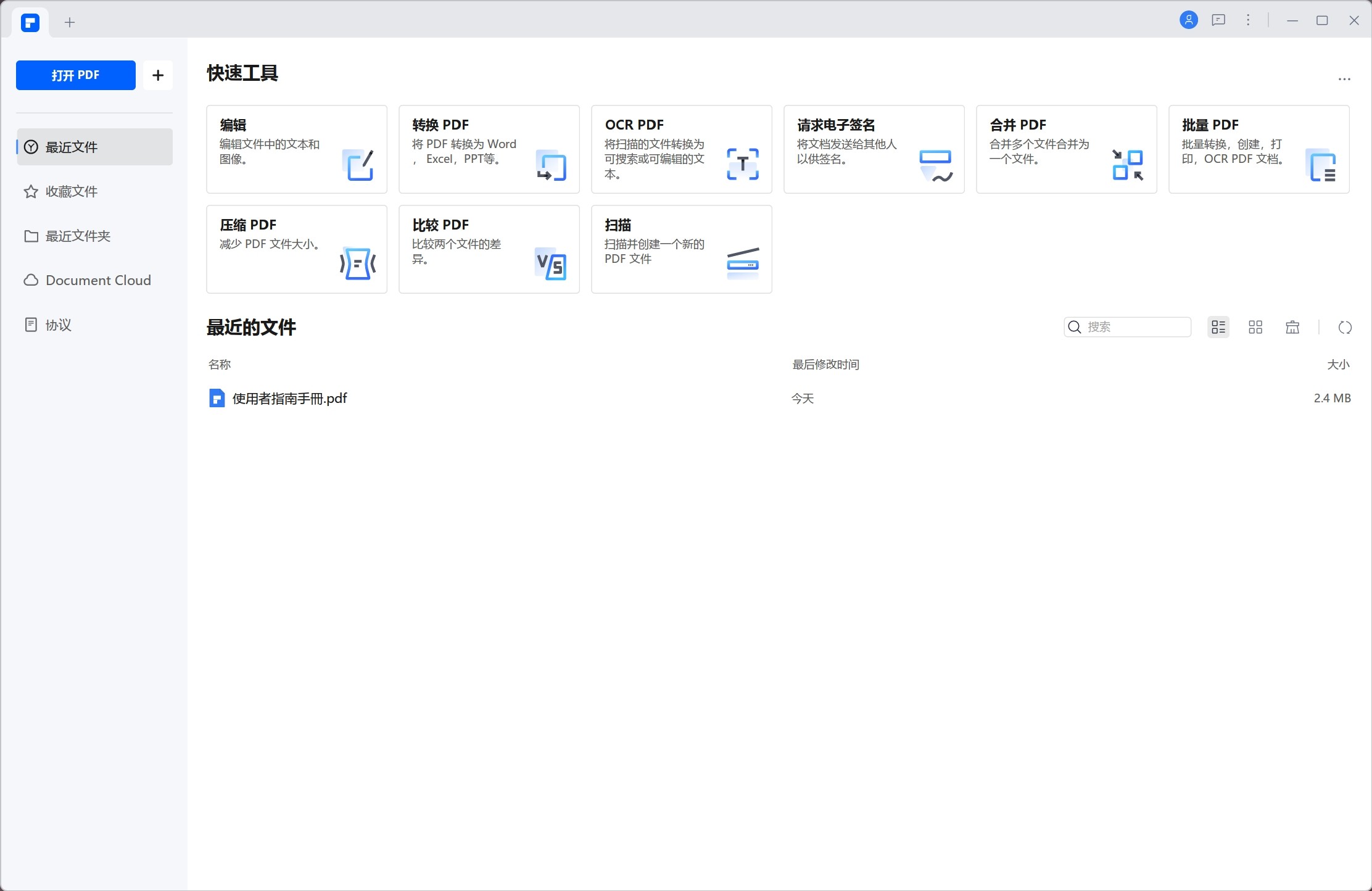 Wondershare PDFelement v10.3.5破解版，万兴PDF专家，PDF阅读/编辑/转换工具