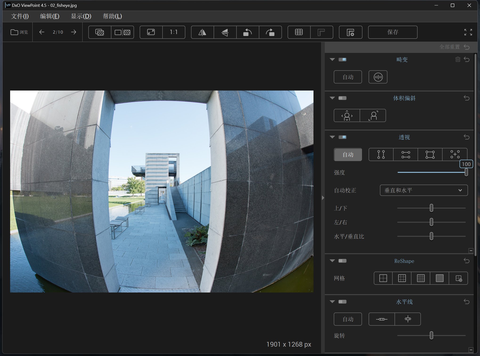 DxO ViewPoint 4.5破解版,照片畸变修复工具