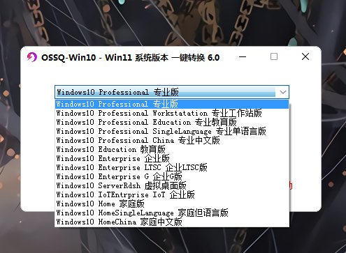 win10/11系统版本切换，切换专业版/企业版