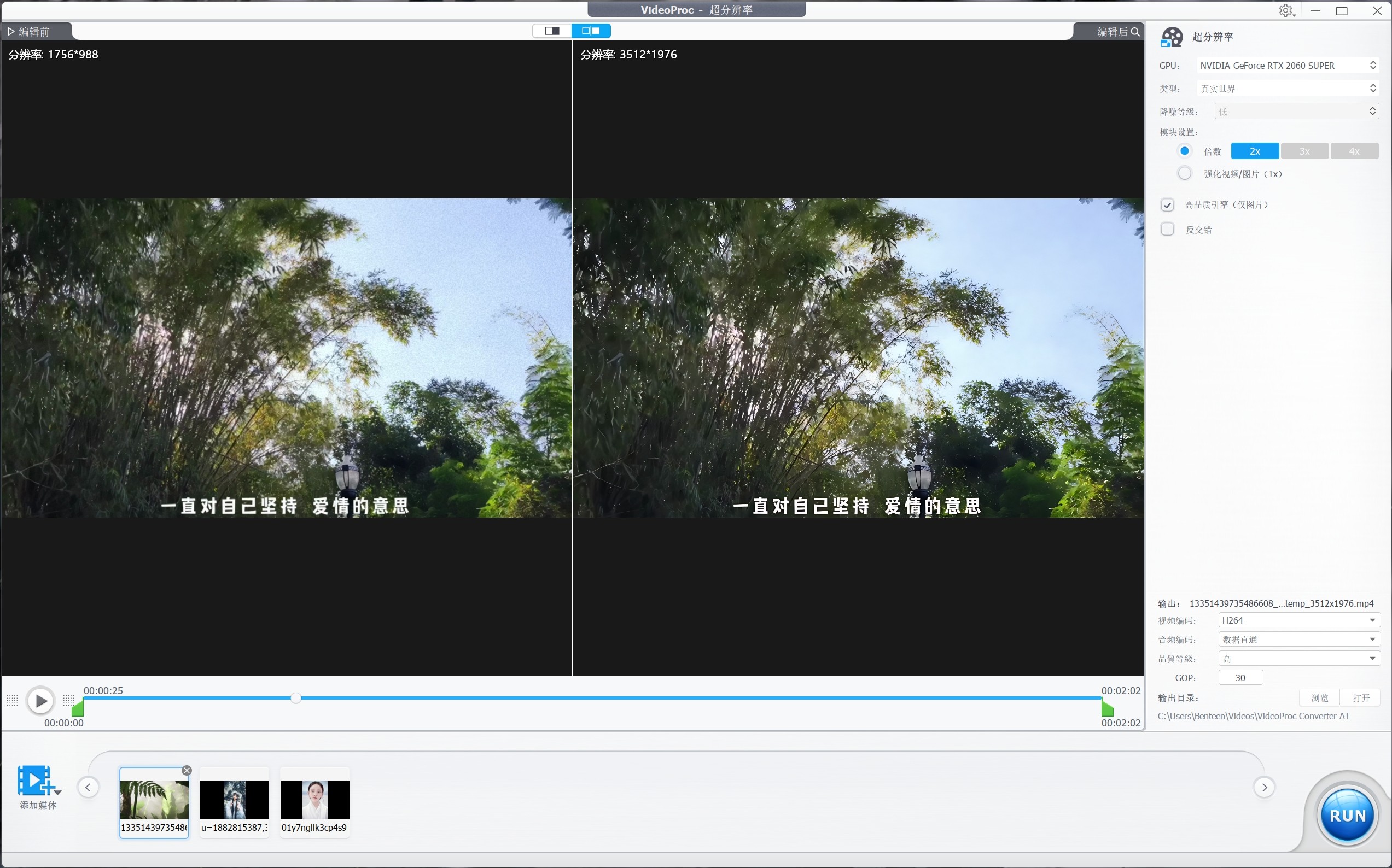 WinxVideoProc v6.3破解版，AI 驱动的影片工具包。增强、转换、录制和编辑影片
