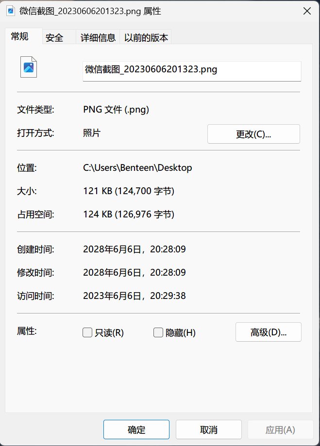 文件时间修改器 v2.1.0 绿色版,修改指定文件创建/修改/访问时间，作案痕迹销毁器