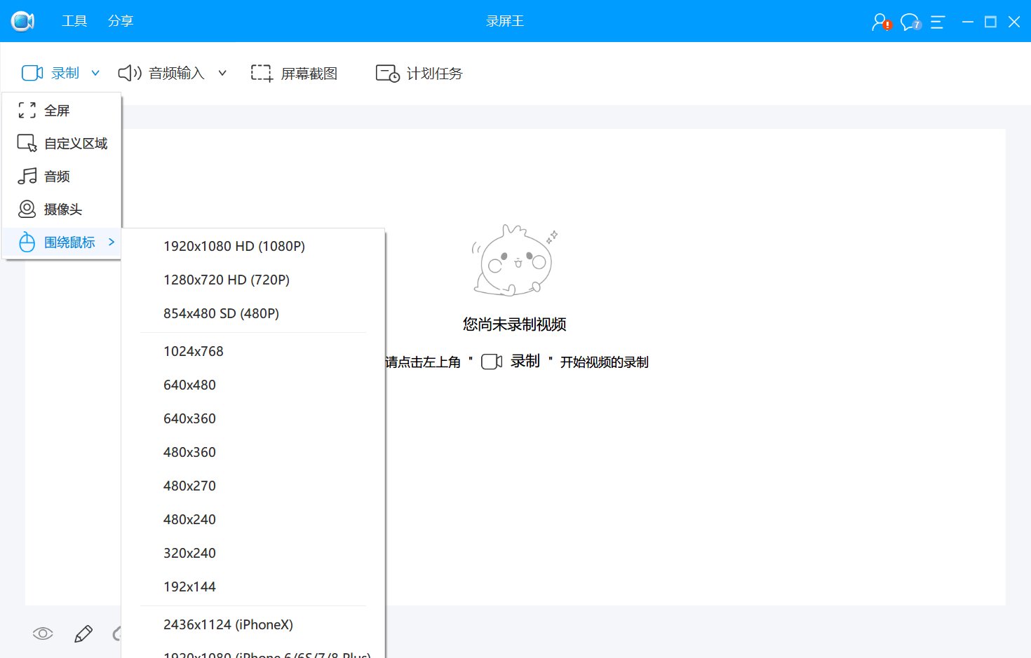 傲软录屏王 Apowersoft Screen Recorder Pro v2.4.1.9 破解版，电脑录屏神器