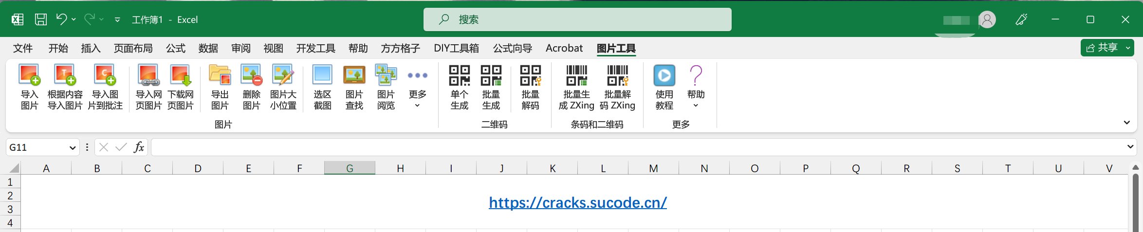 方方格子3.8.7破解版，EXCEL工具箱/辅助工具/插件excel效率神器