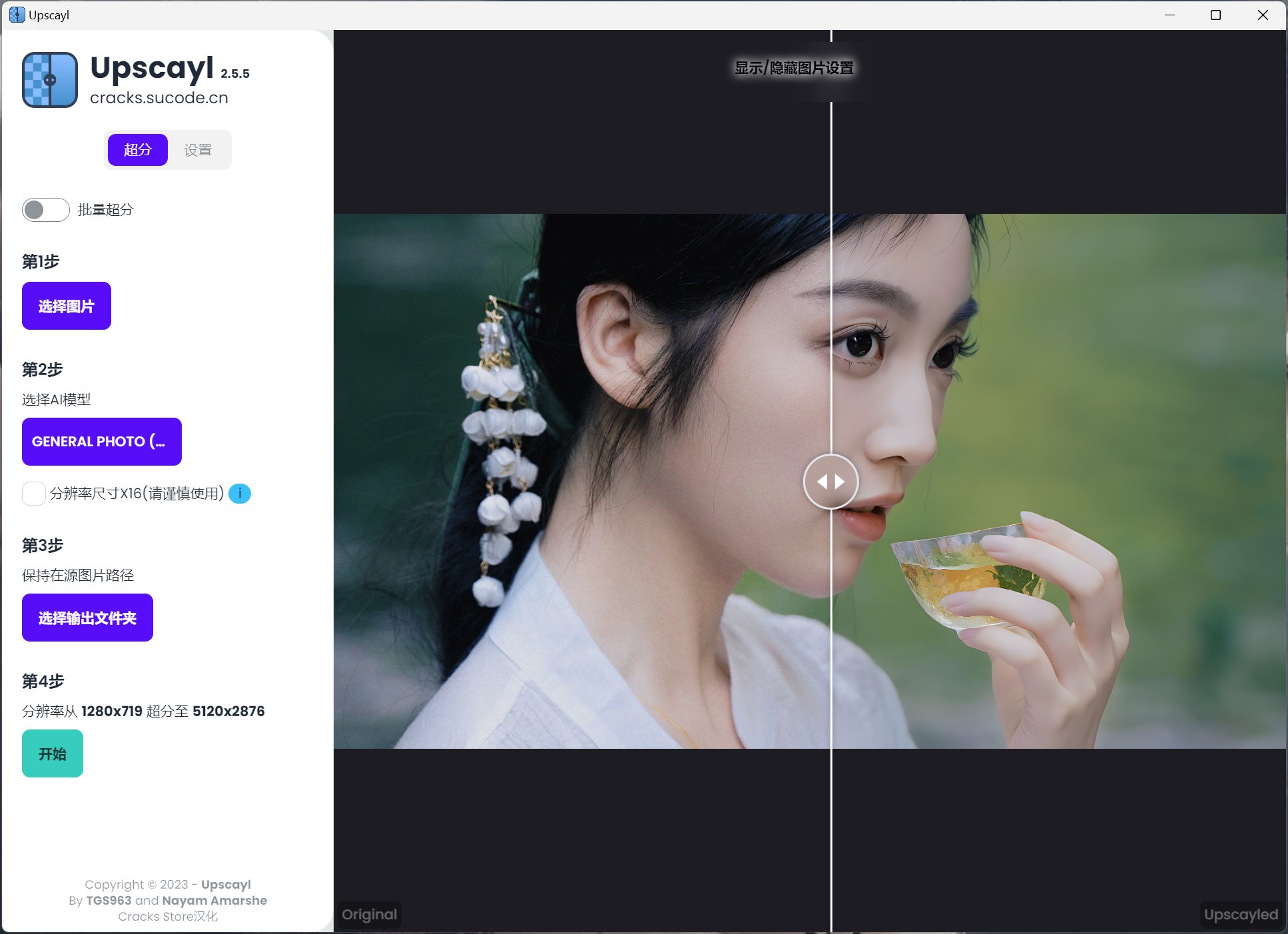 Upscayl v2.5.5 汉化版Ai图片无损放大神器