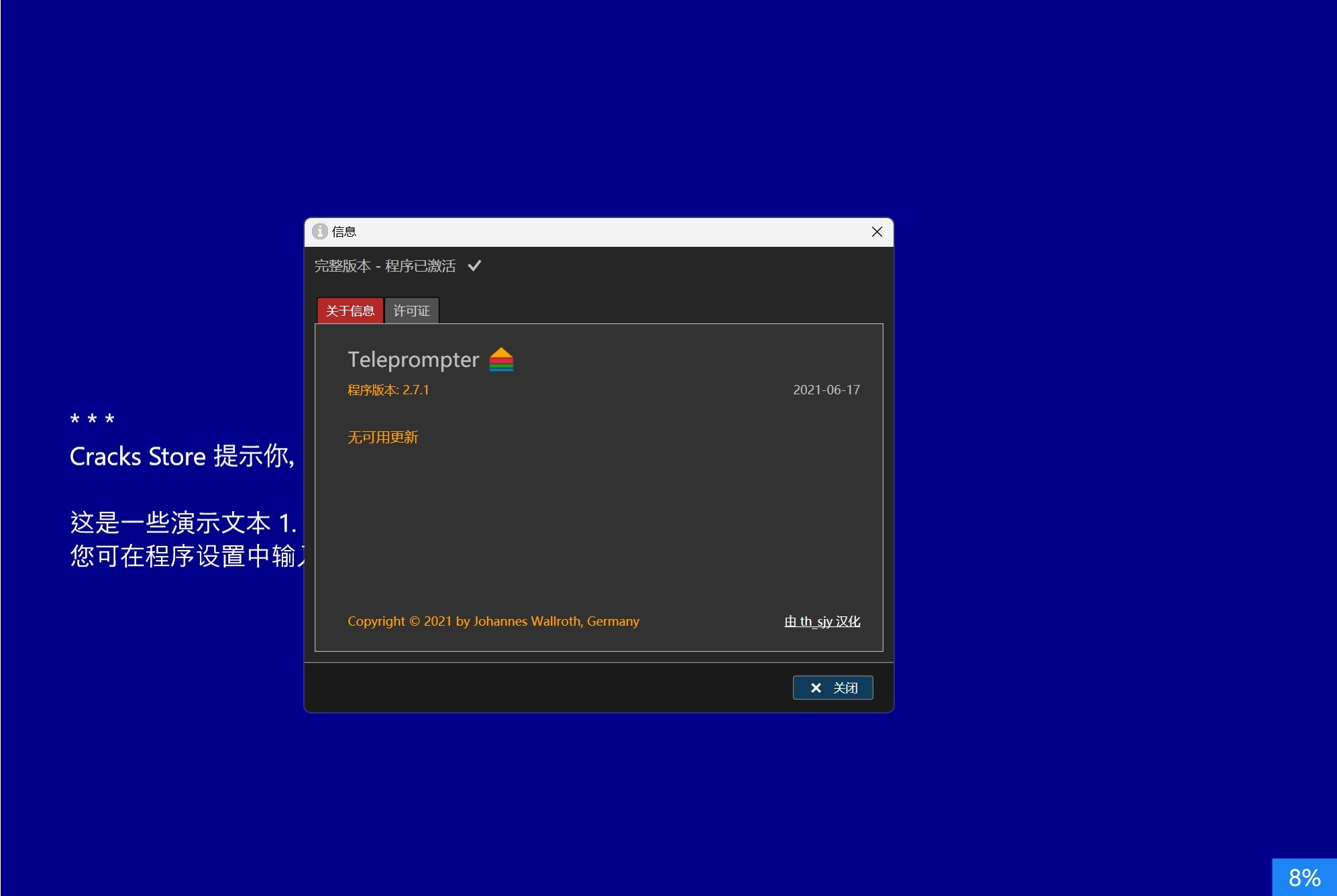 TelePrompter v2.7.1 破解版，电脑桌面提词器，直播提词器