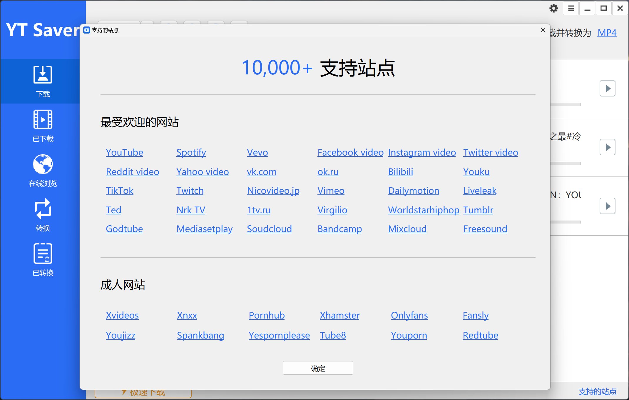YT Saver 6.9.7破解版-视频下载器,支持:YouTube/facebook/twitter/Instagram/Youku/TikTok