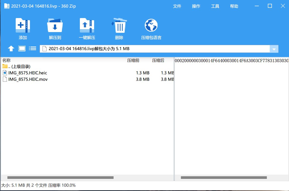 HEIC Converter，苹果HEIC/LIVP实况照片格式无损转换器