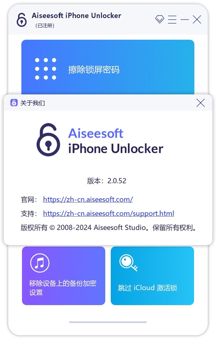Aiseesoft iPhone Unlocker v2.0.82破解版·iphone手机解锁，密码删除工具