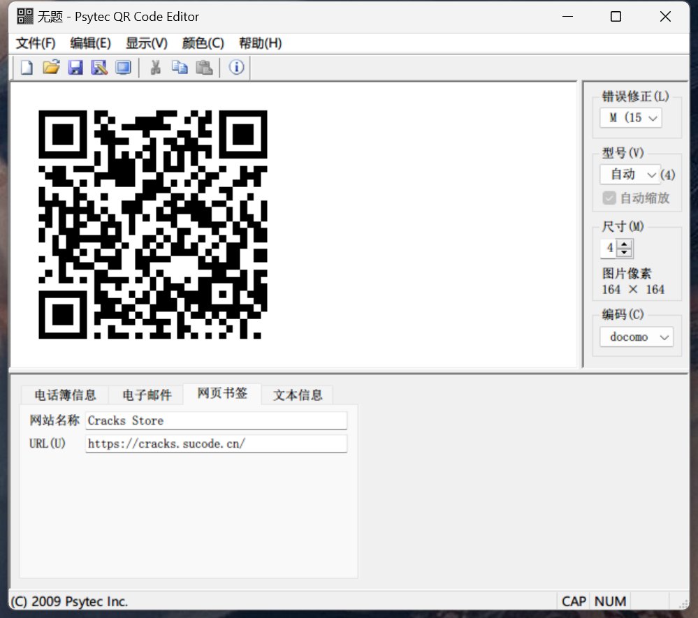 Psytec QR Code Editor v2.4.3中文版 专业的二维码生成制作工具,永久使用