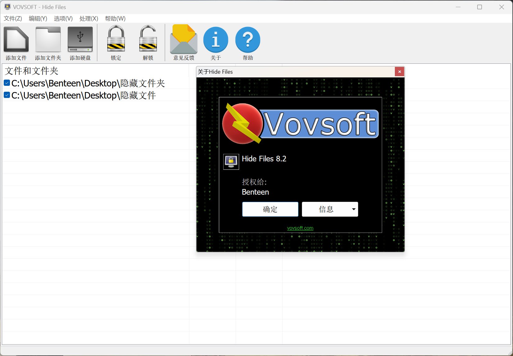 VovSoft Hide Files 8.2.0破解版,电脑文件/文件夹/硬盘强制隐藏工具