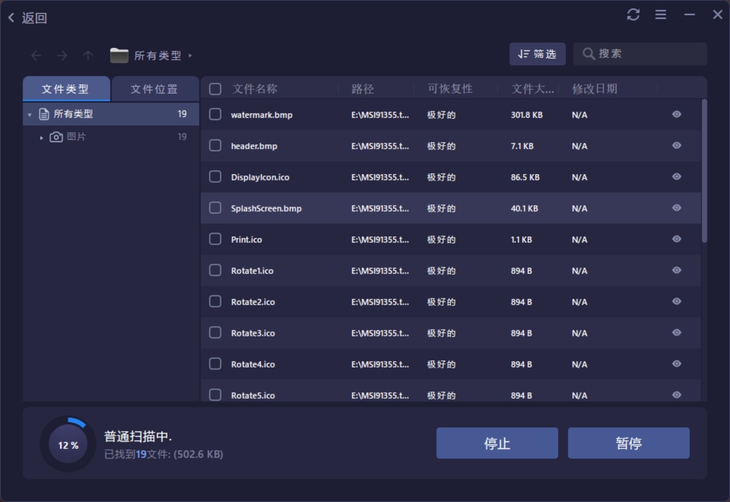iTop Data Recovery Pro 4.3.0.677破解版,电脑数据恢复工具,照片视频恢复