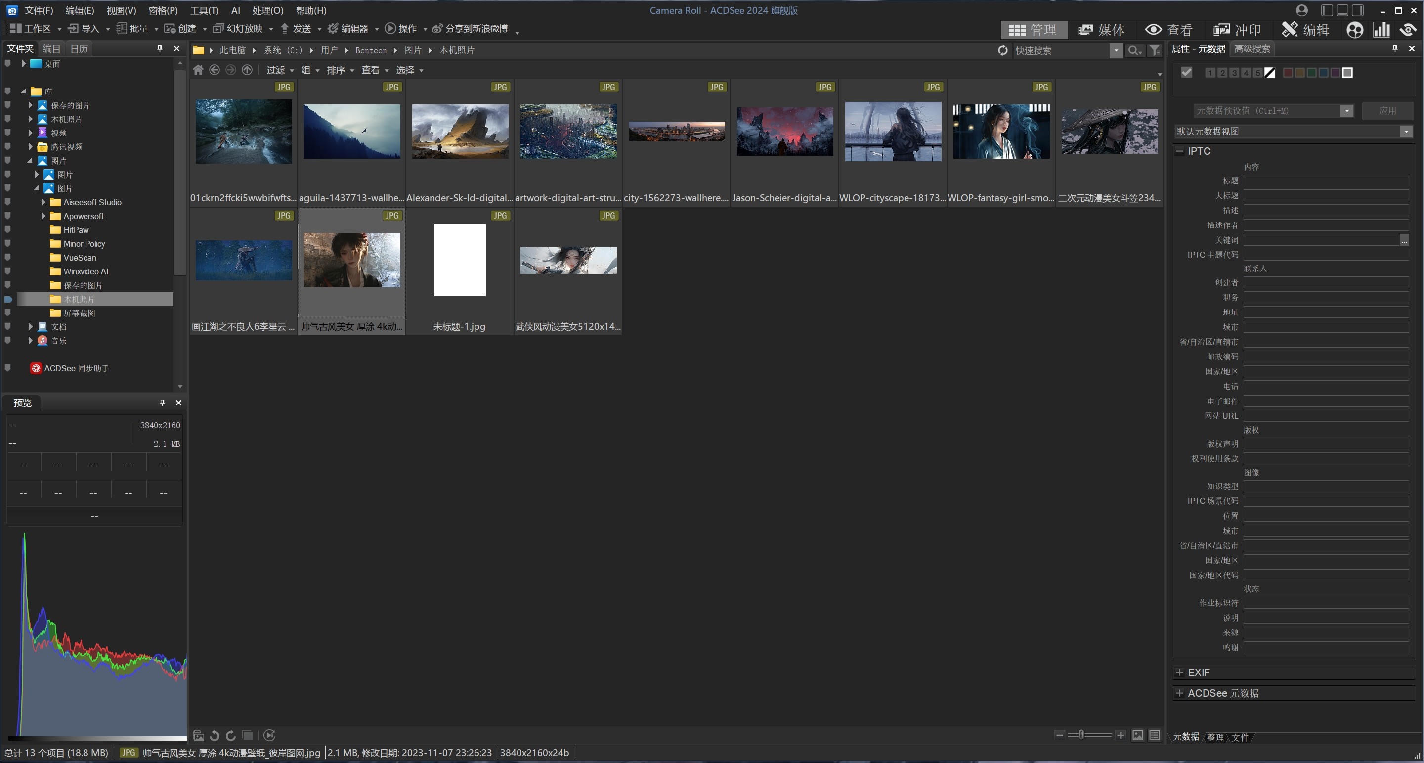 图片[1]-ACDSee Ultimate 2024 17.0.2破解版，Ai驱动的老牌看图、编辑、媒体管理软件-ucks