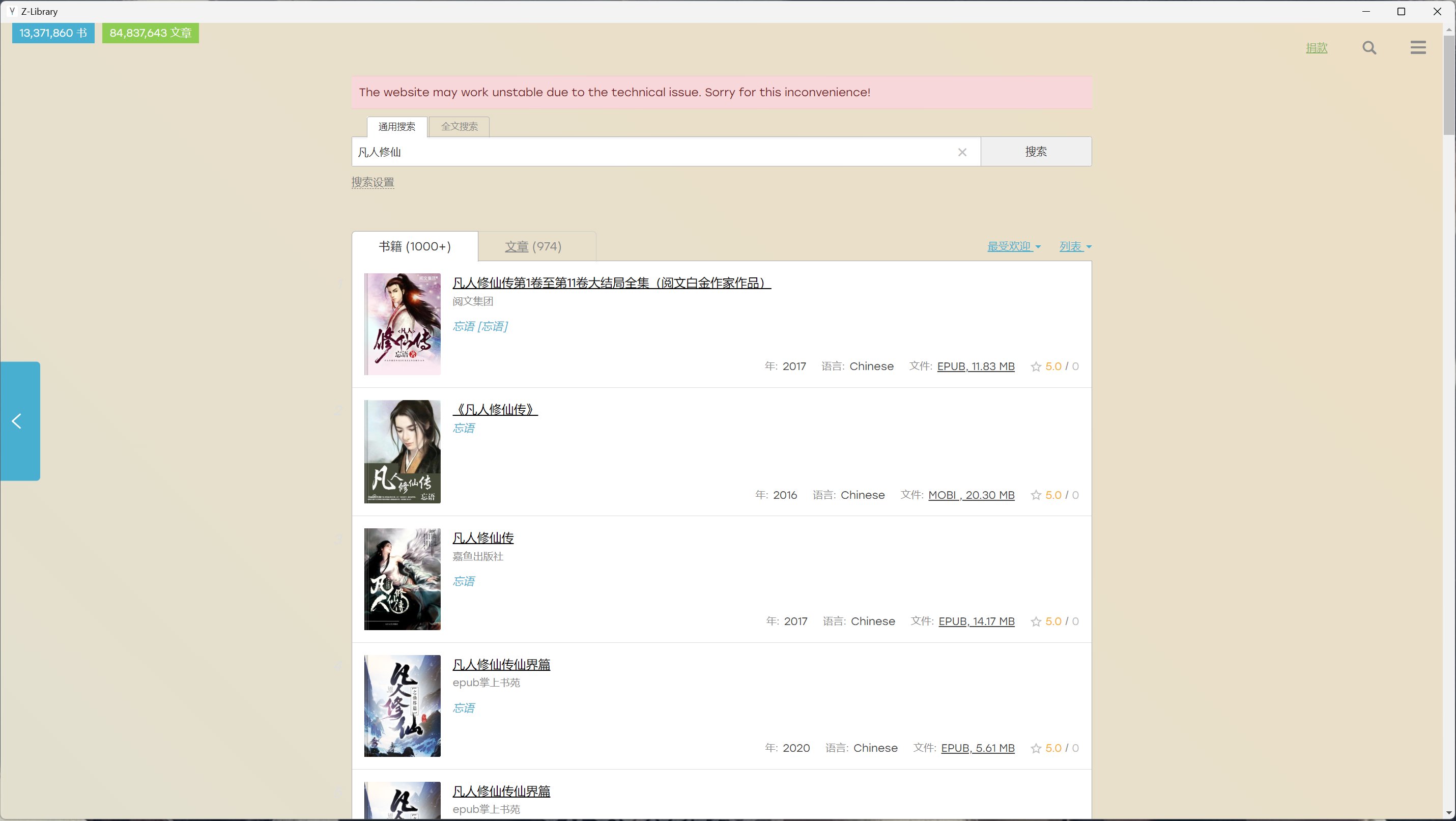 Z-library，最强小说图书下载器，全网小说图书资源免费下载