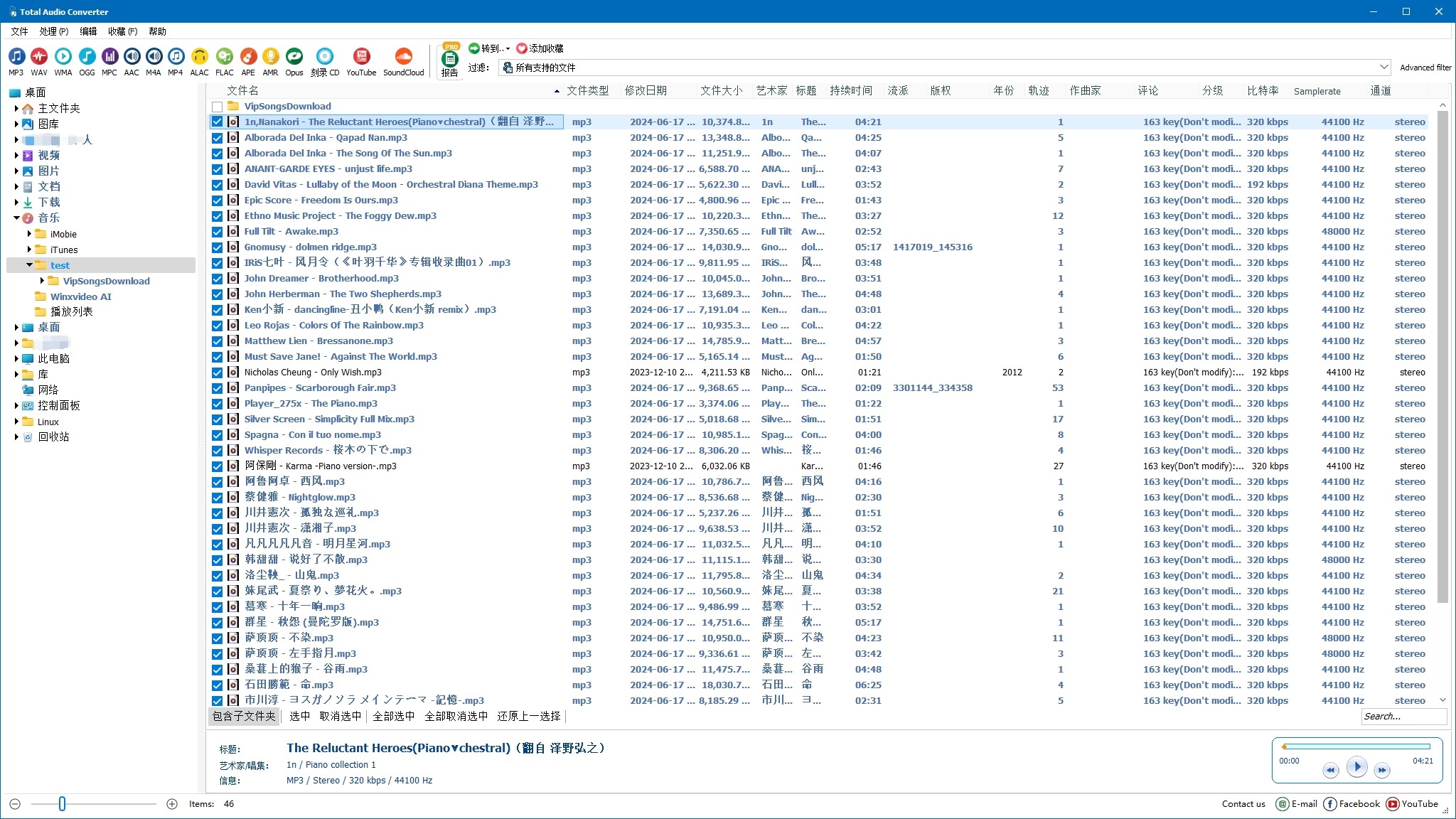 CoolUtils Total Audio Converter 6.1.0.272破解版,音乐、音频文件批量格式转换器