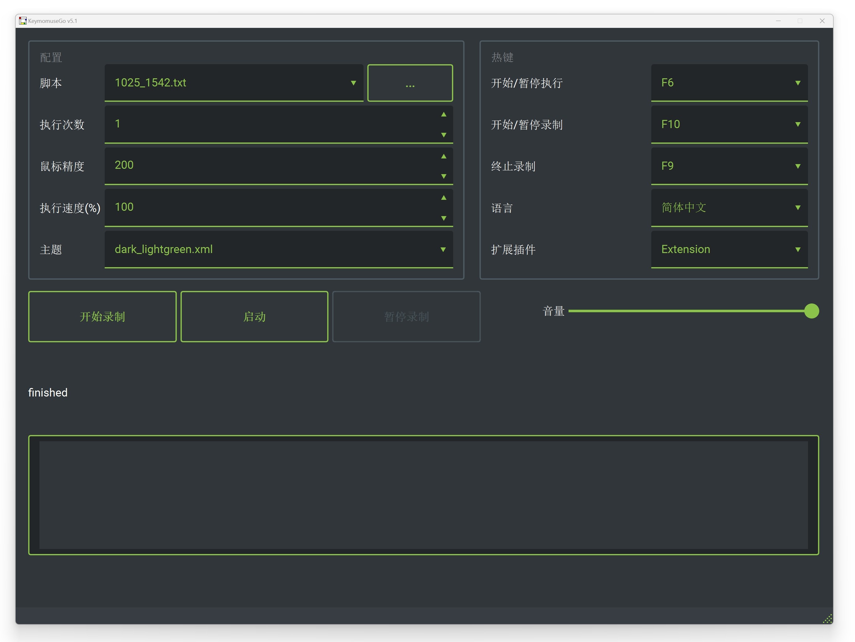 KeymouseGo V5.1,键盘鼠标录制器,重复工作自动执行工具