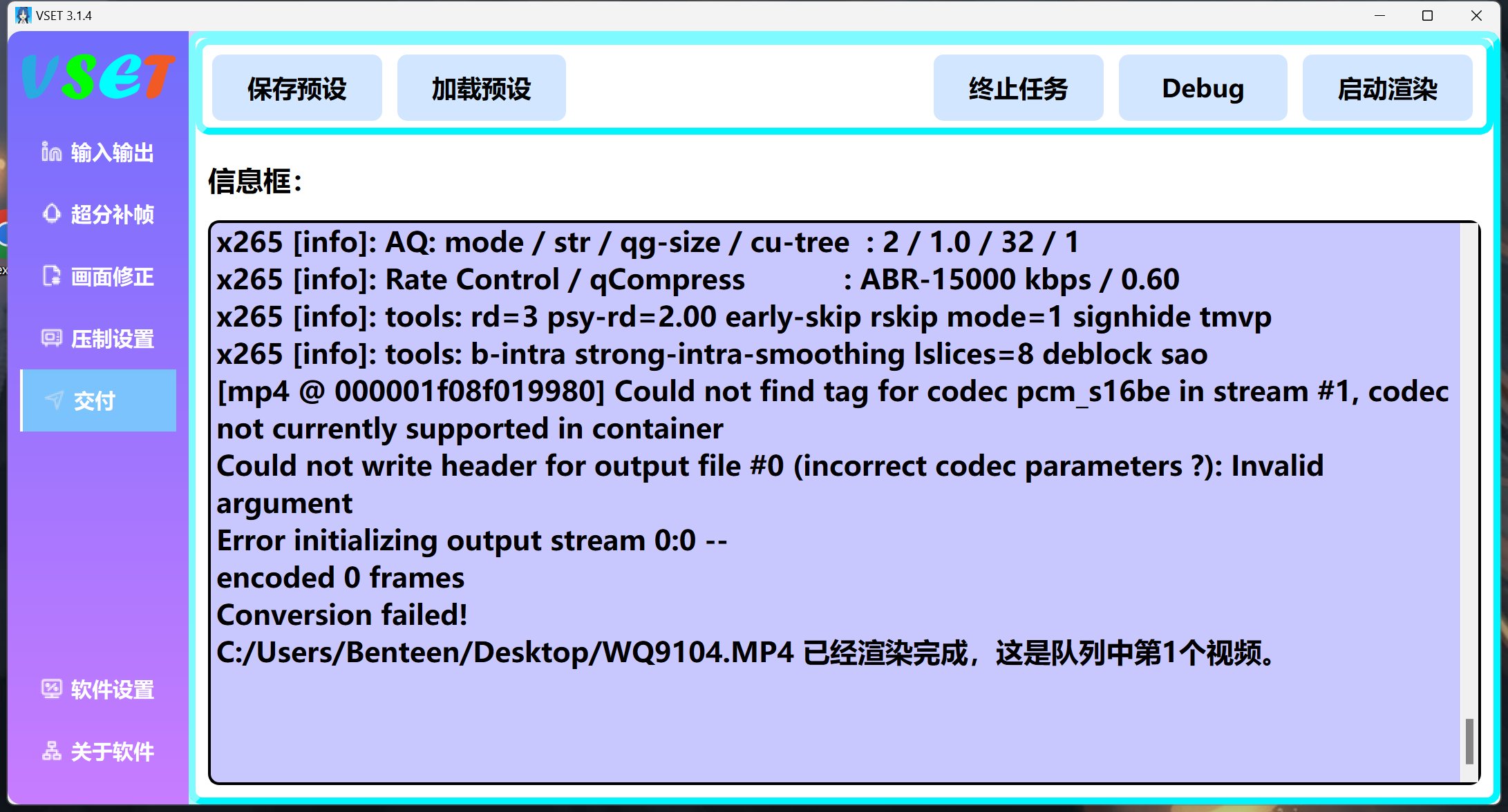 VSET·视频补帧/超分辨率/vs滤镜工具,视频无损放大