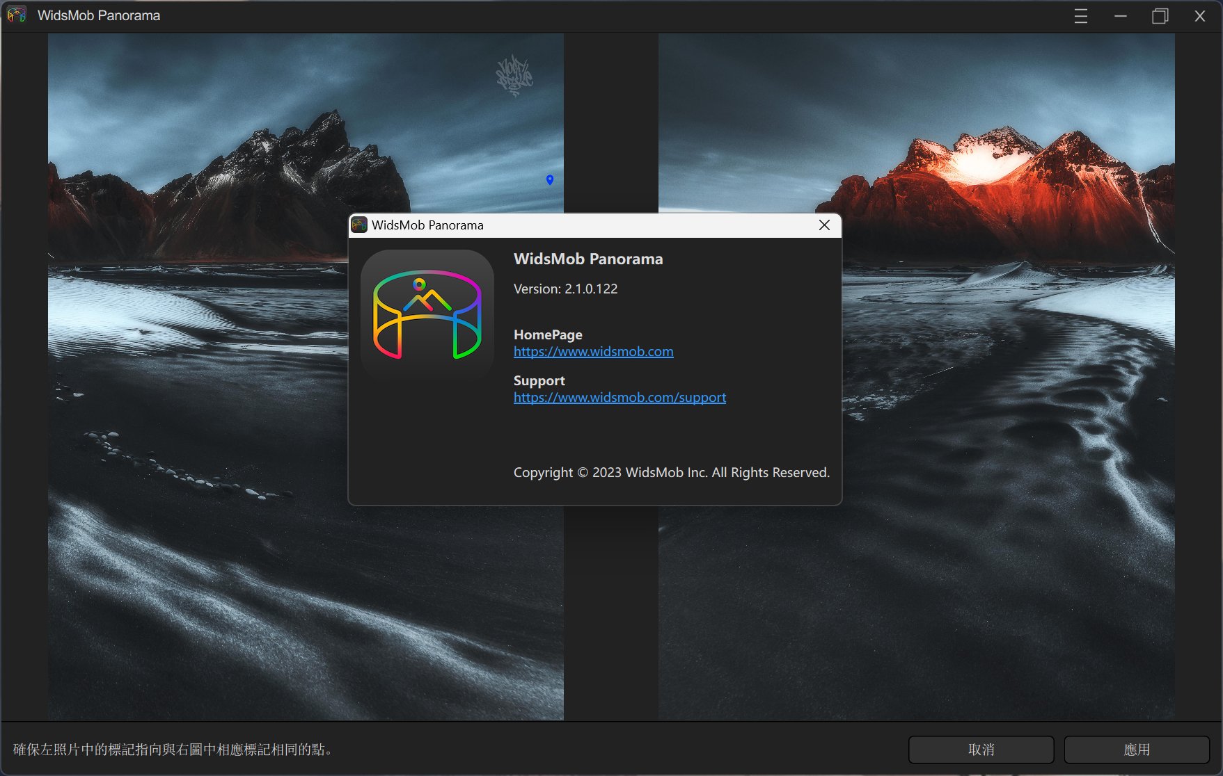 WidsMob Panorama v2.1.0破解版，专业的全景照片拼接软件