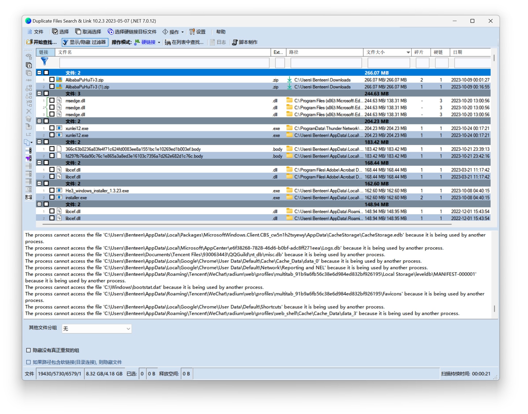 DupFilesSearchAndLink v10.2.3,重复文件快速扫描神器