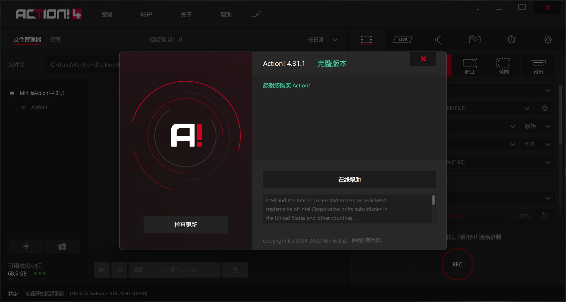 MirillisAction!-4.31.1破解版,PC专业超高清屏幕录制工具